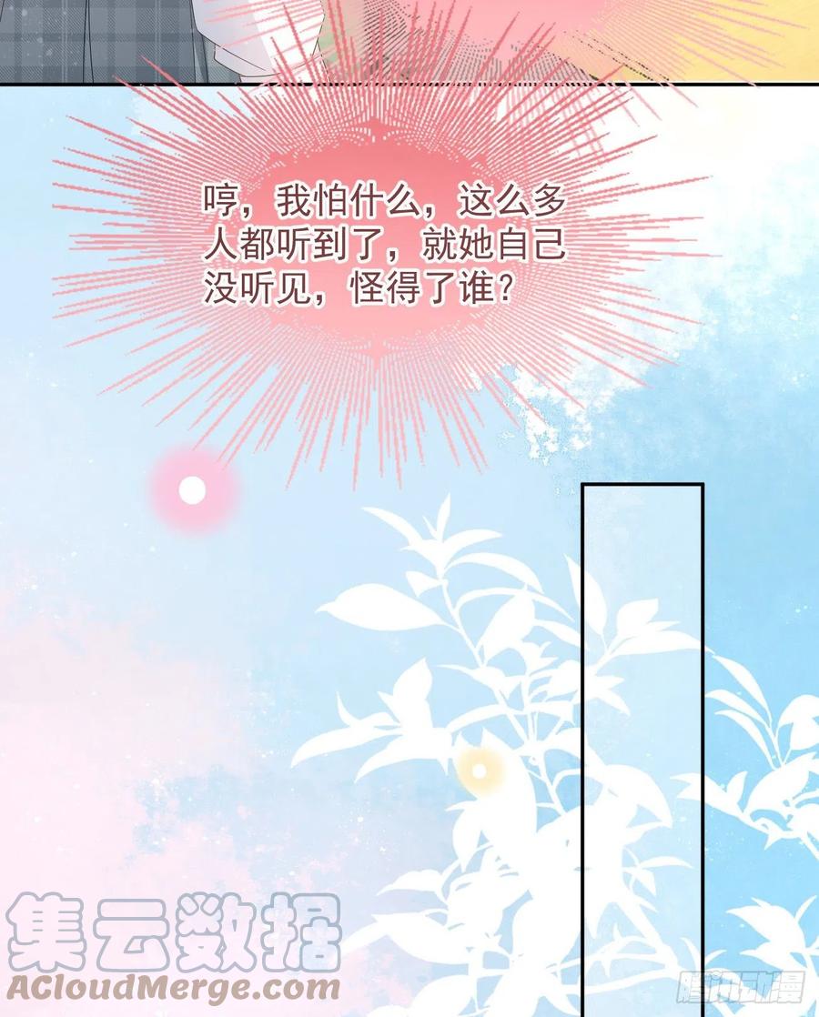 《当影后不如念清华》漫画最新章节手段升级免费下拉式在线观看章节第【46】张图片