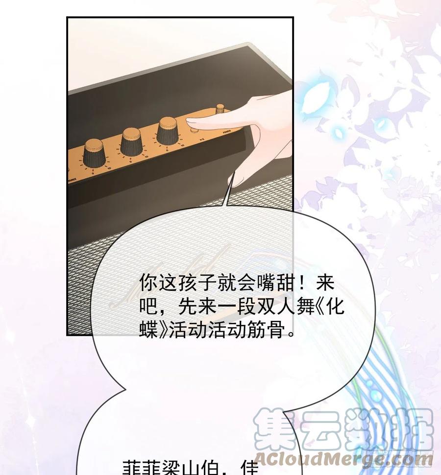 《当影后不如念清华》漫画最新章节你的善意让我难堪免费下拉式在线观看章节第【49】张图片