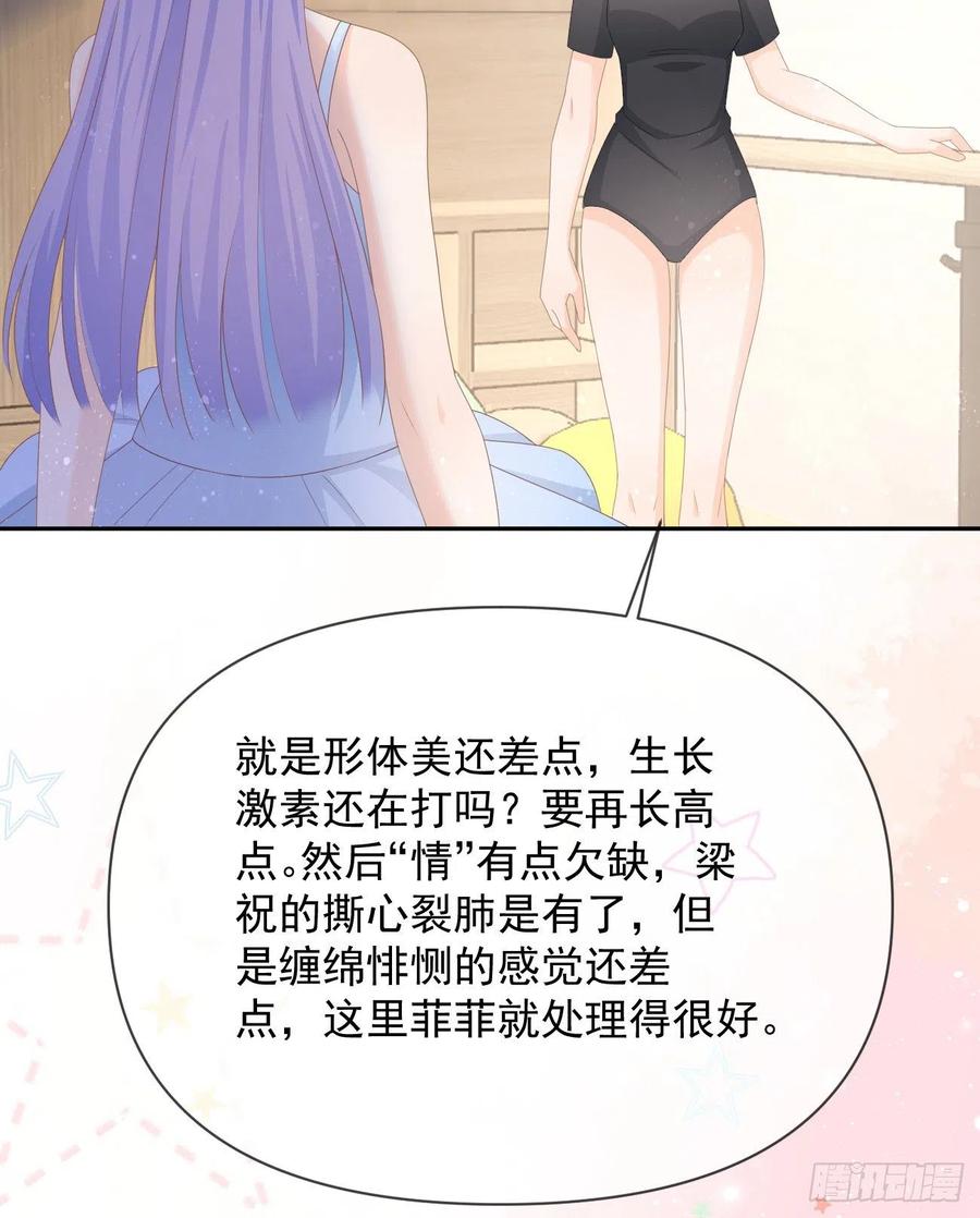 《当影后不如念清华》漫画最新章节我们是朋友吗？免费下拉式在线观看章节第【12】张图片