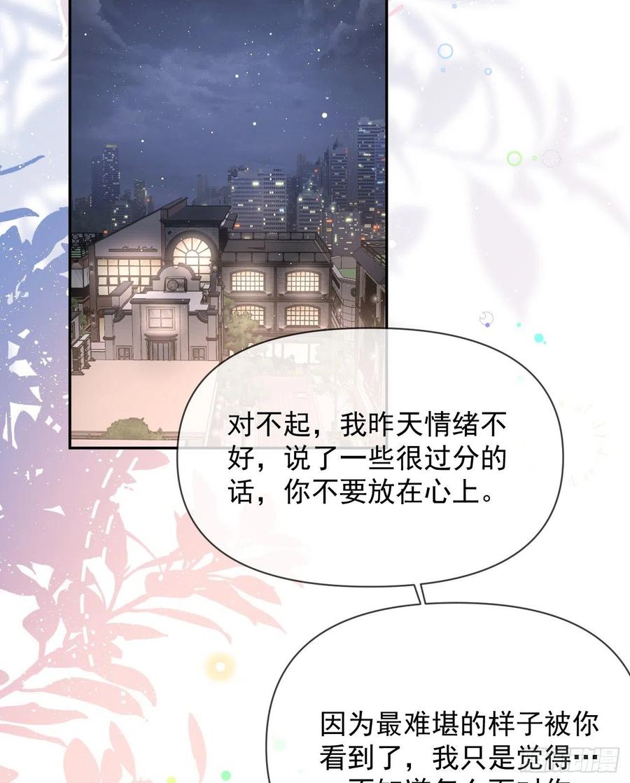 《当影后不如念清华》漫画最新章节我们是朋友吗？免费下拉式在线观看章节第【24】张图片