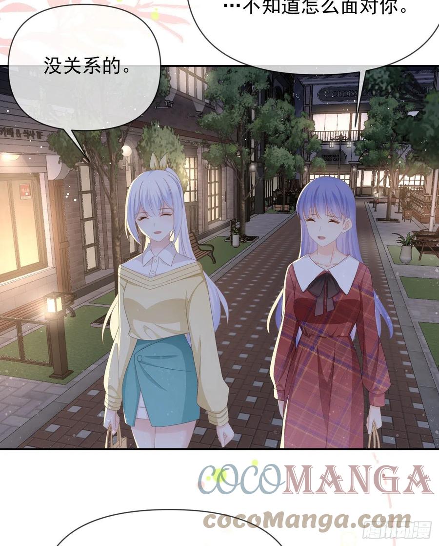 《当影后不如念清华》漫画最新章节我们是朋友吗？免费下拉式在线观看章节第【25】张图片