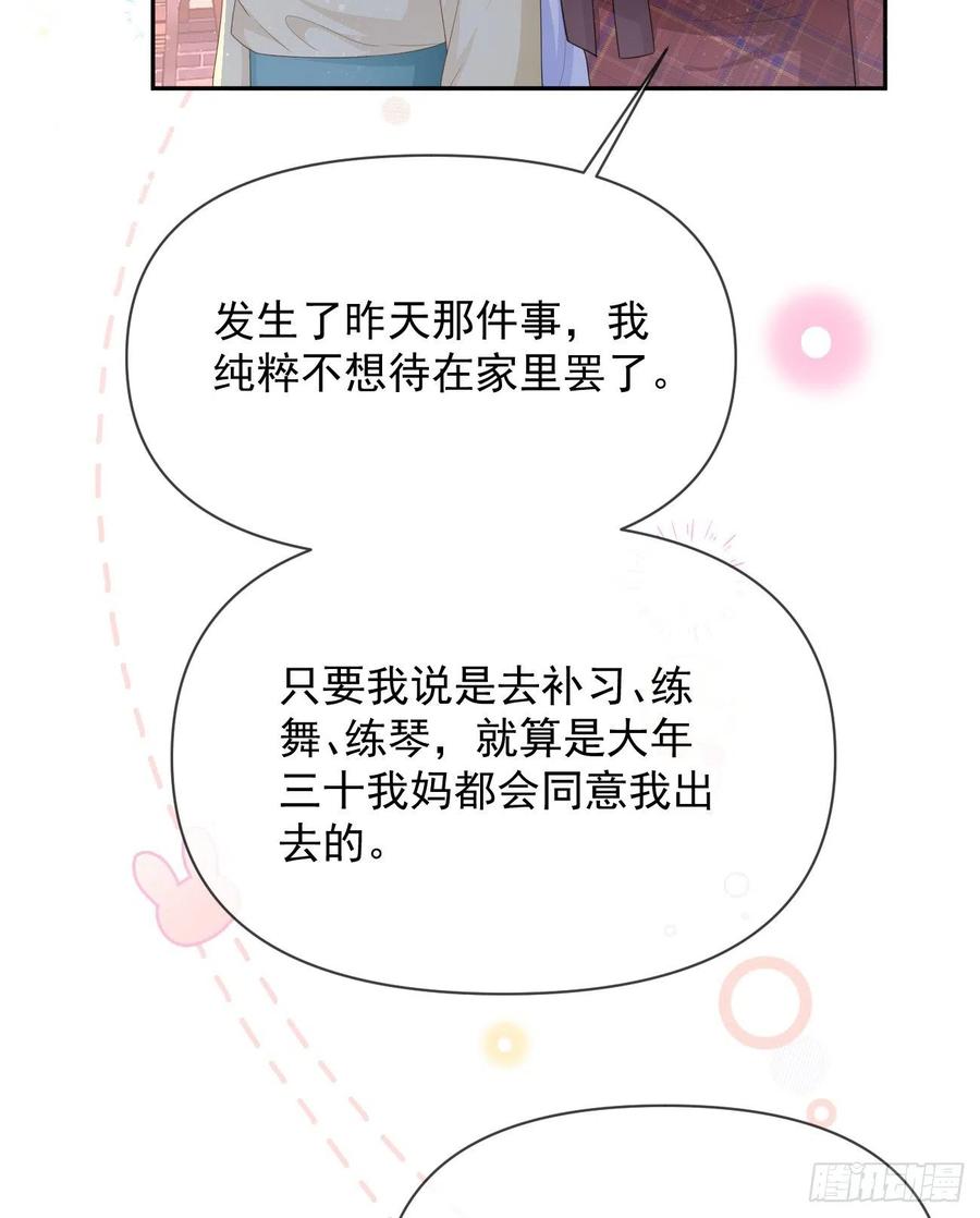 《当影后不如念清华》漫画最新章节我们是朋友吗？免费下拉式在线观看章节第【27】张图片