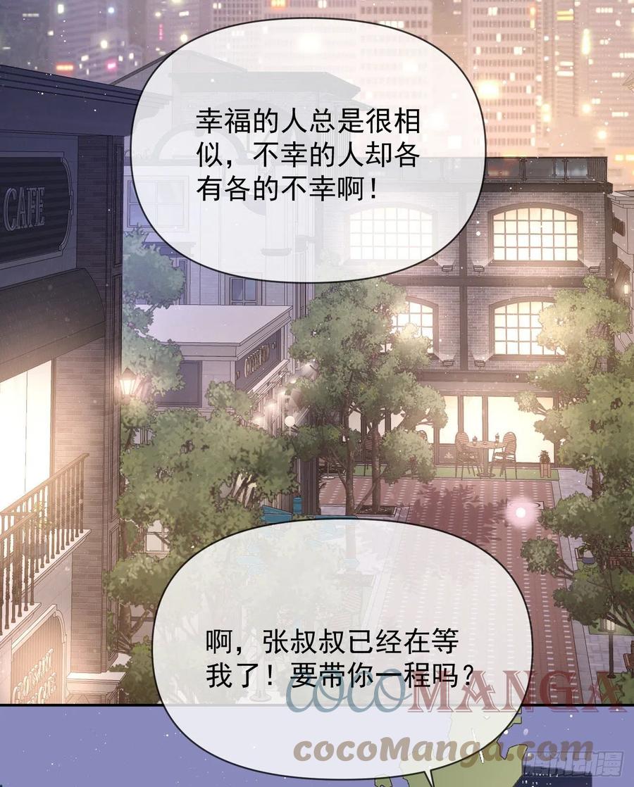 《当影后不如念清华》漫画最新章节我们是朋友吗？免费下拉式在线观看章节第【31】张图片