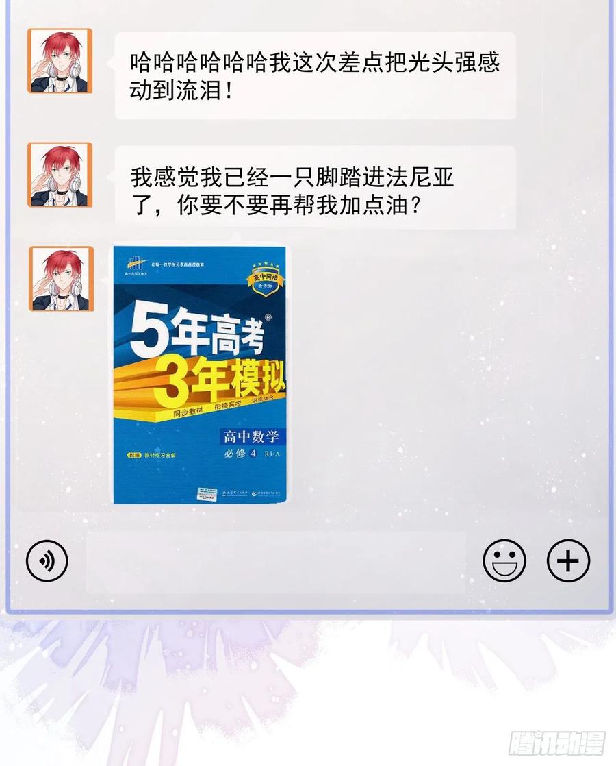 《当影后不如念清华》漫画最新章节我们是朋友吗？免费下拉式在线观看章节第【42】张图片