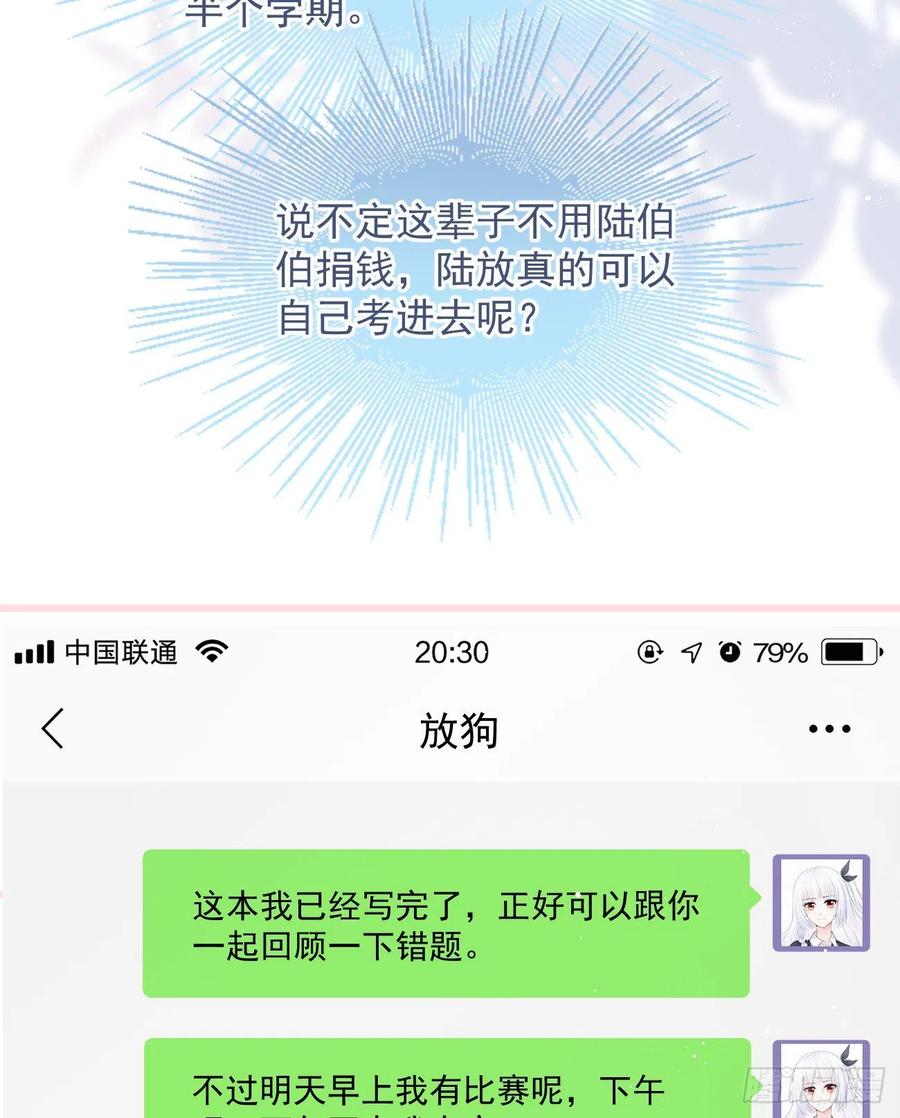 《当影后不如念清华》漫画最新章节我们是朋友吗？免费下拉式在线观看章节第【44】张图片