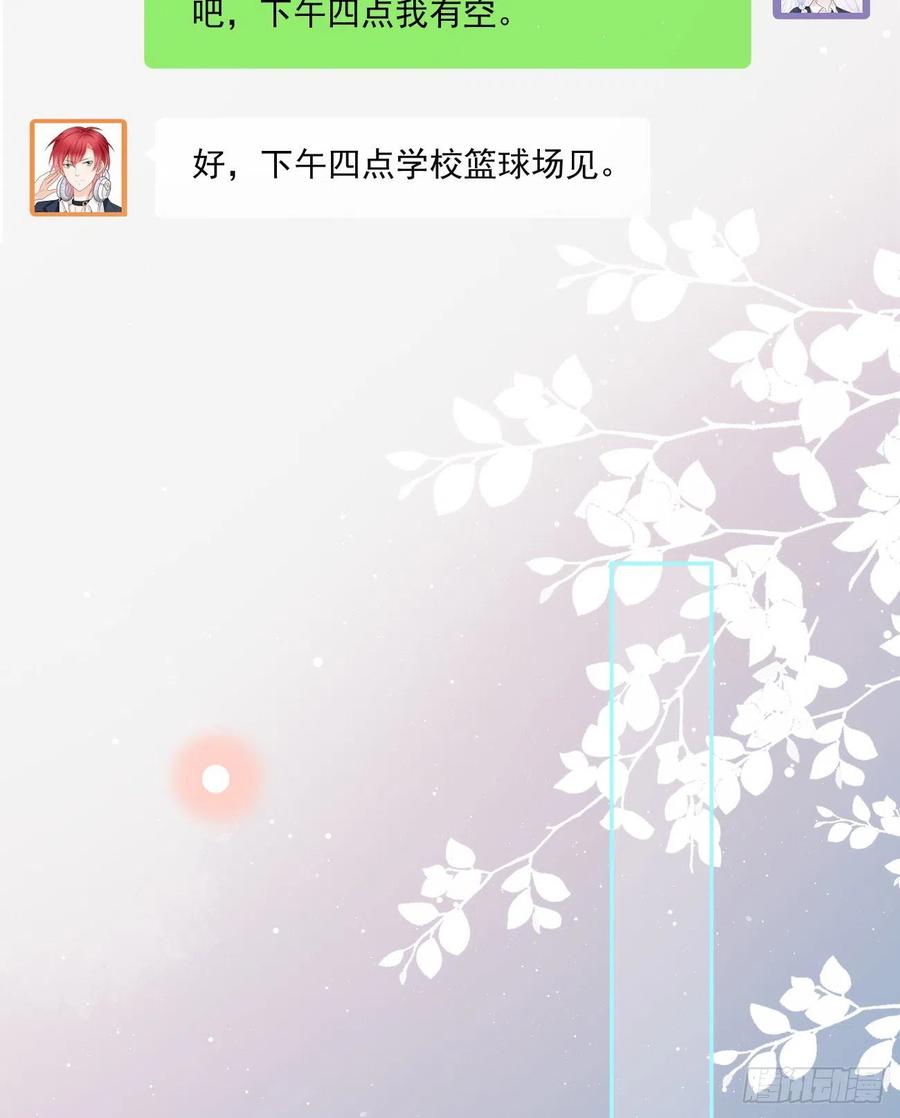 《当影后不如念清华》漫画最新章节我们是朋友吗？免费下拉式在线观看章节第【45】张图片