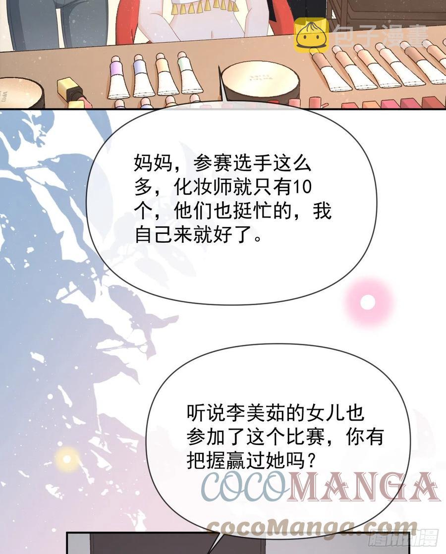 《当影后不如念清华》漫画最新章节我们是朋友吗？免费下拉式在线观看章节第【49】张图片