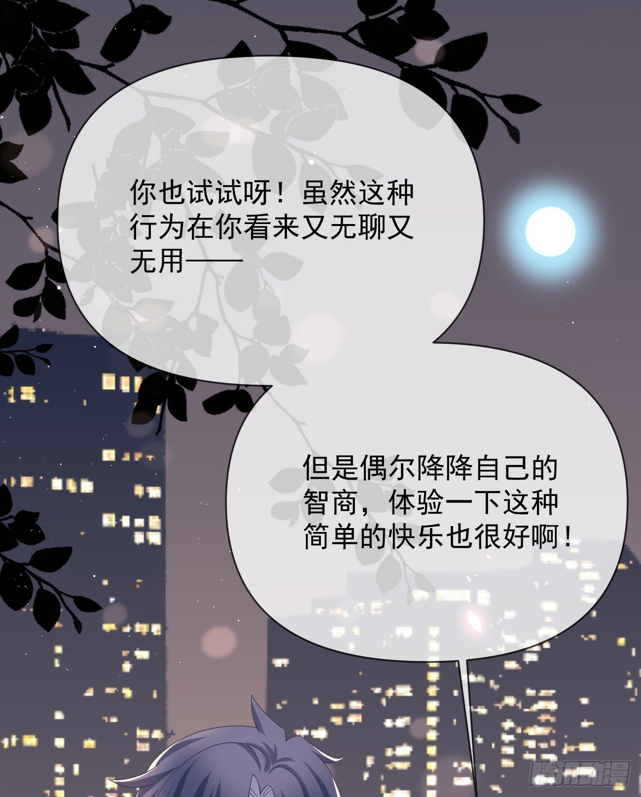 《当影后不如念清华》漫画最新章节人生老有三千疾免费下拉式在线观看章节第【17】张图片