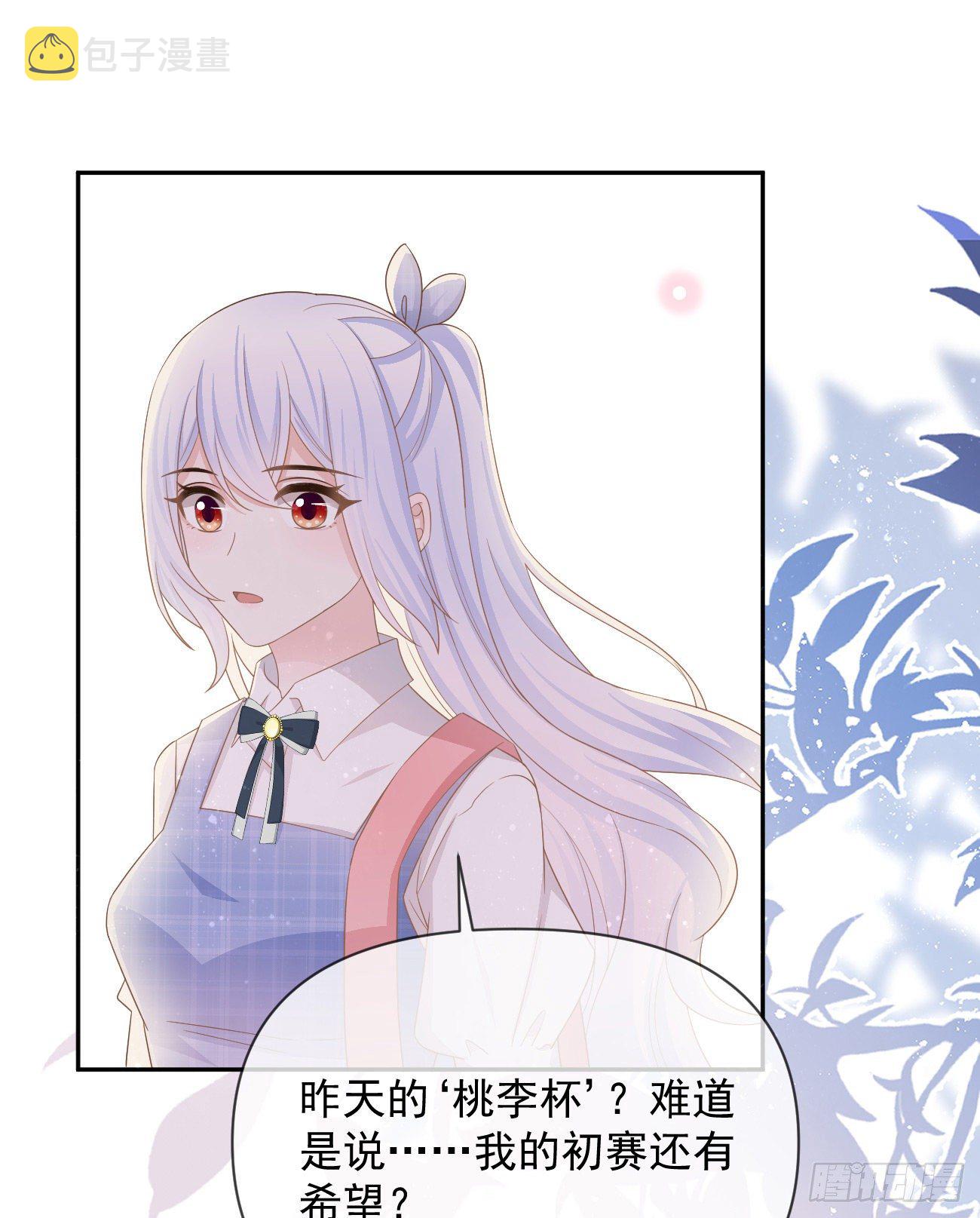 《当影后不如念清华》漫画最新章节人生老有三千疾免费下拉式在线观看章节第【4】张图片