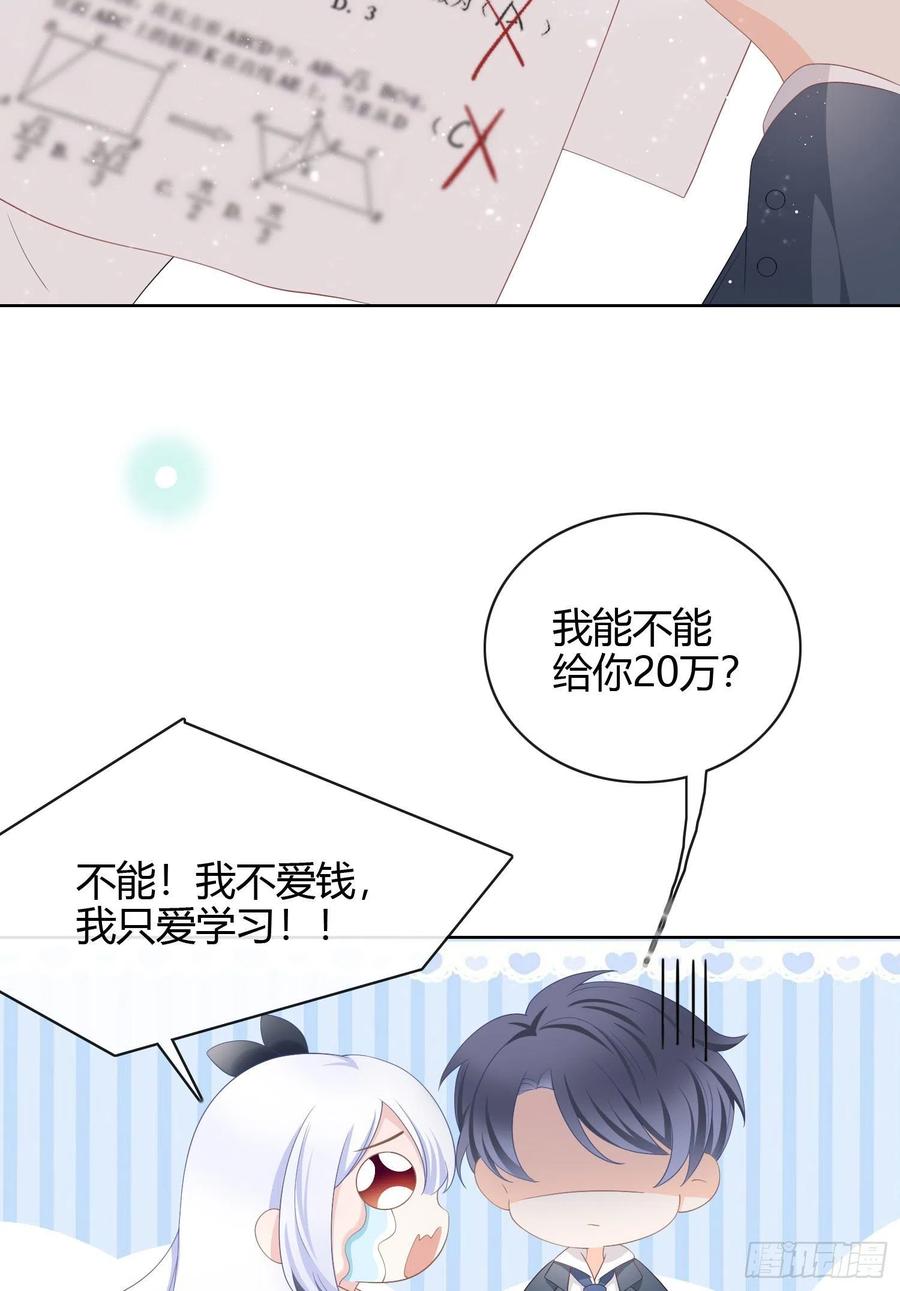 《当影后不如念清华》漫画最新章节我讨厌半途而废免费下拉式在线观看章节第【21】张图片