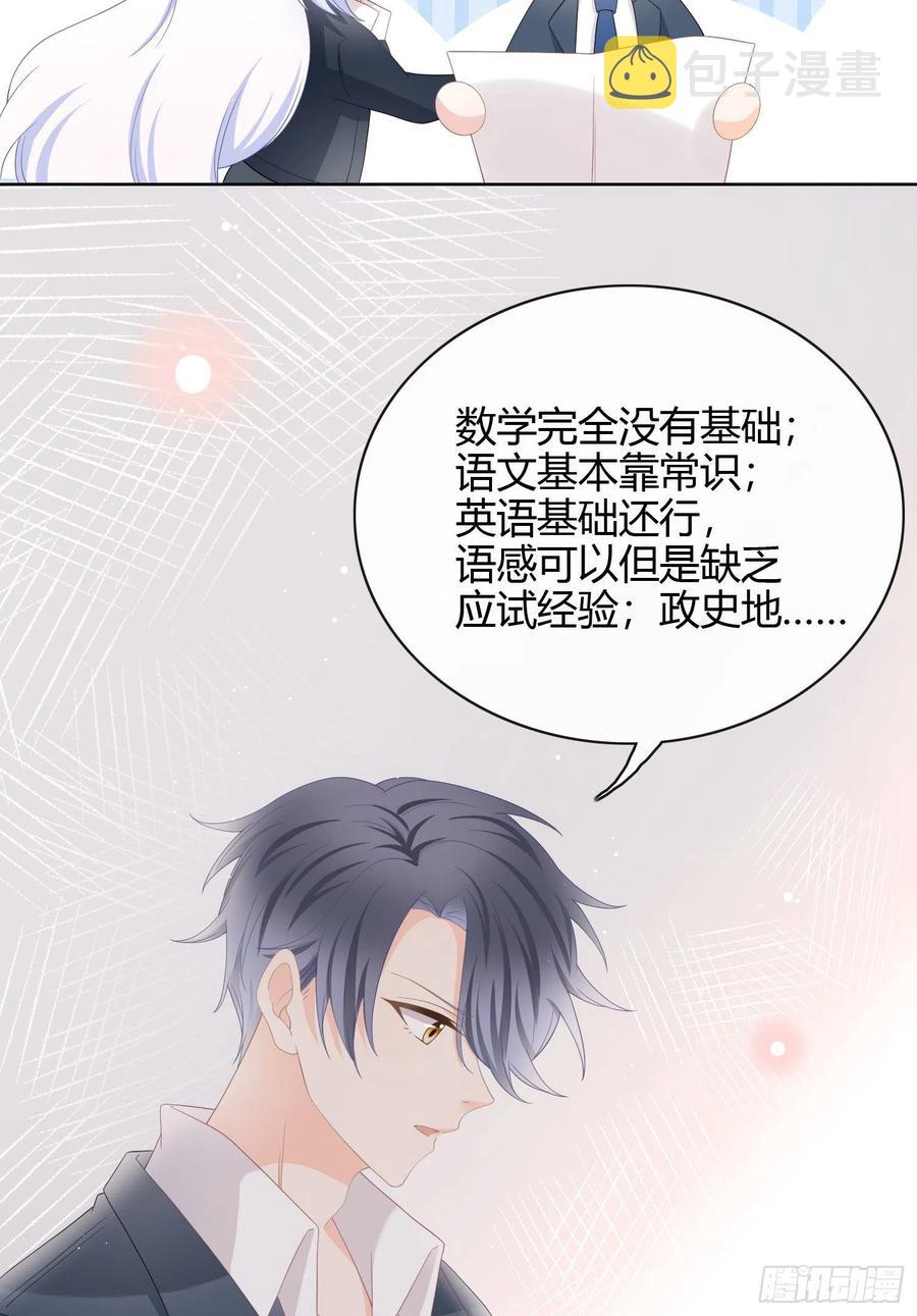 《当影后不如念清华》漫画最新章节我讨厌半途而废免费下拉式在线观看章节第【22】张图片