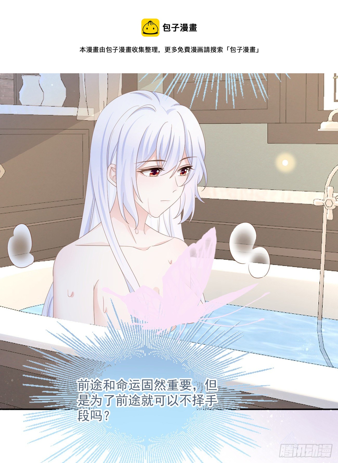 《当影后不如念清华》漫画最新章节我也喜欢你免费下拉式在线观看章节第【17】张图片