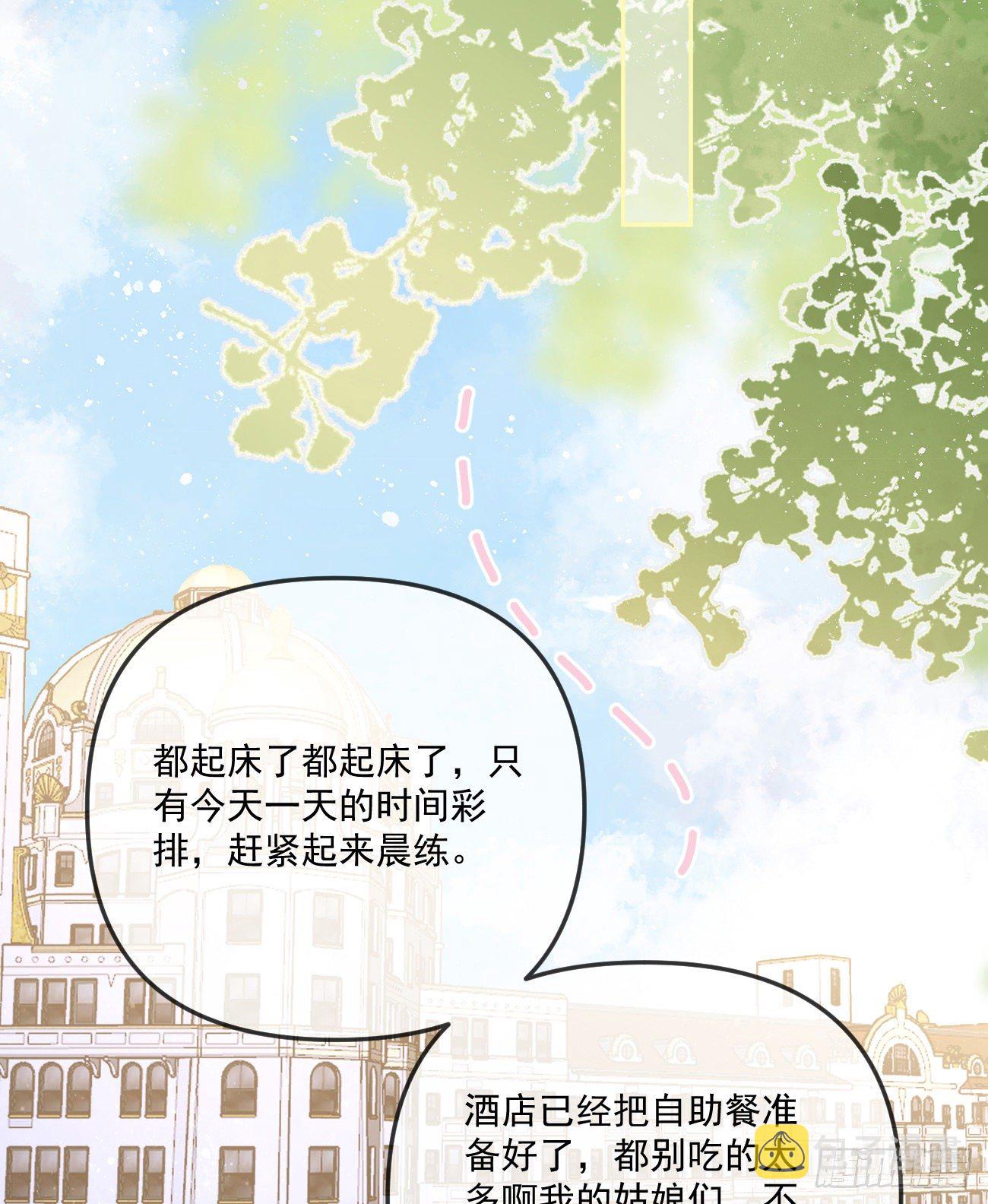 《当影后不如念清华》漫画最新章节我也喜欢你免费下拉式在线观看章节第【50】张图片