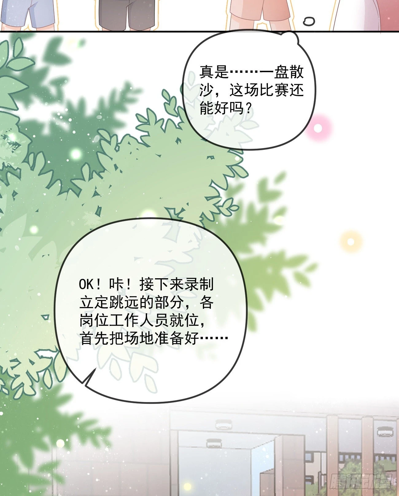 《当影后不如念清华》漫画最新章节无法打破的壁垒免费下拉式在线观看章节第【11】张图片