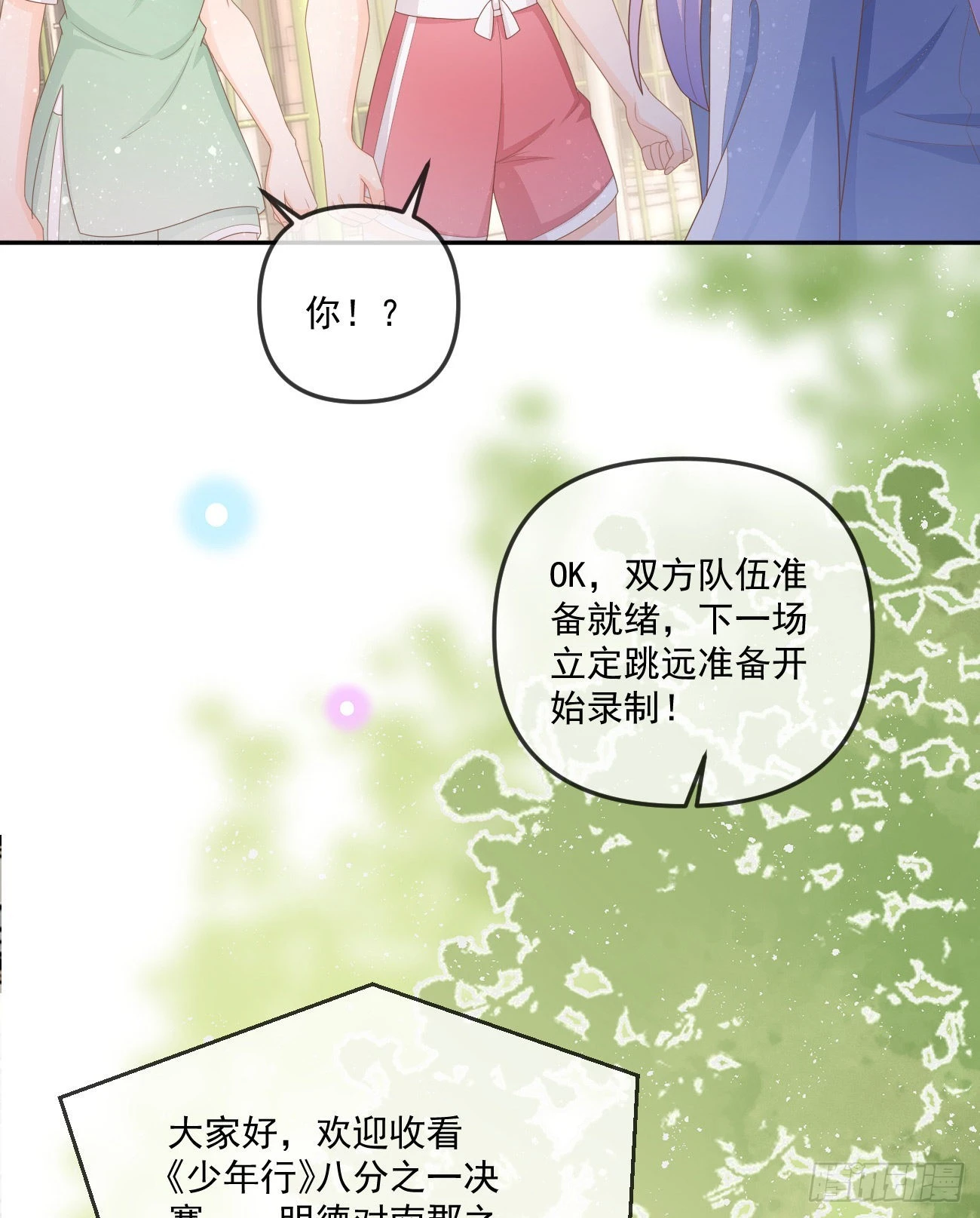 《当影后不如念清华》漫画最新章节无法打破的壁垒免费下拉式在线观看章节第【19】张图片
