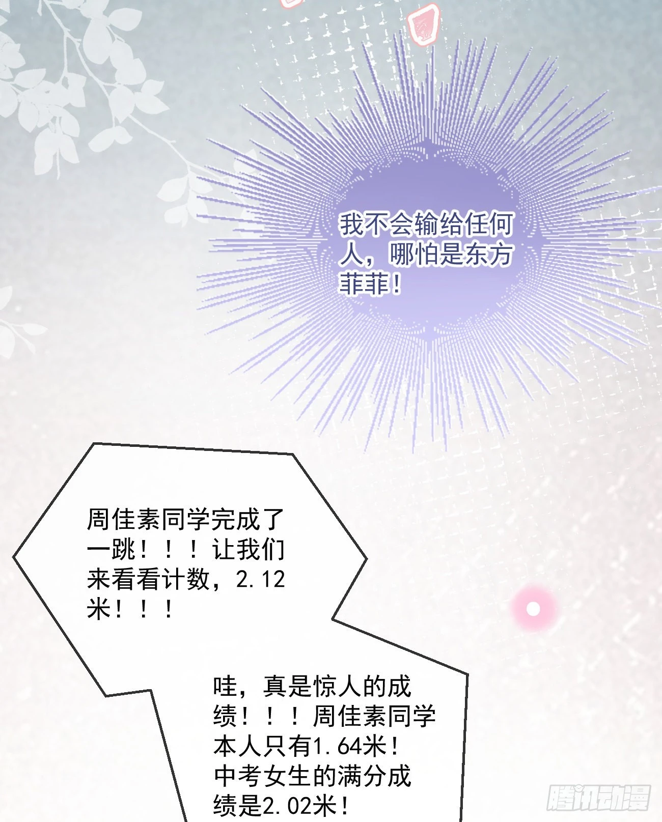 《当影后不如念清华》漫画最新章节无法打破的壁垒免费下拉式在线观看章节第【25】张图片