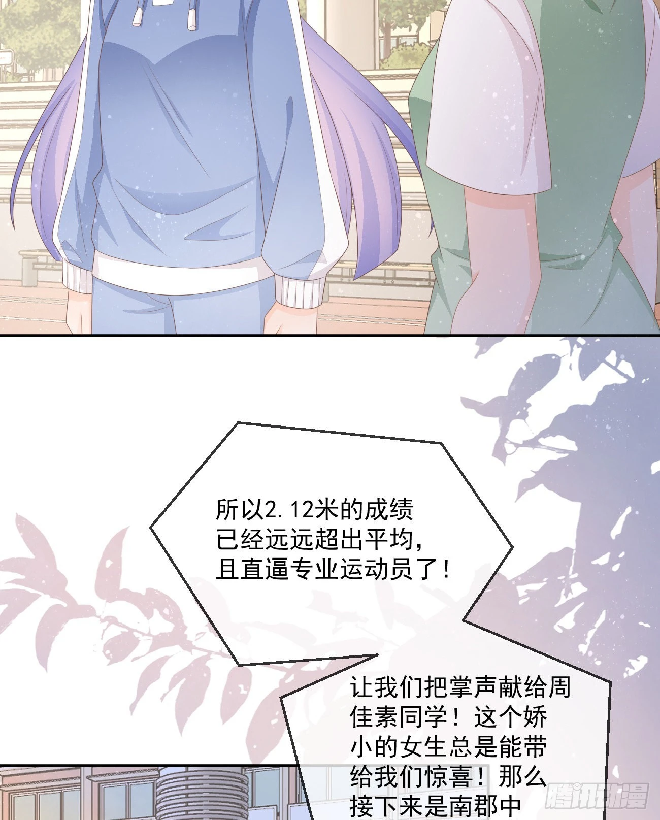 《当影后不如念清华》漫画最新章节无法打破的壁垒免费下拉式在线观看章节第【27】张图片
