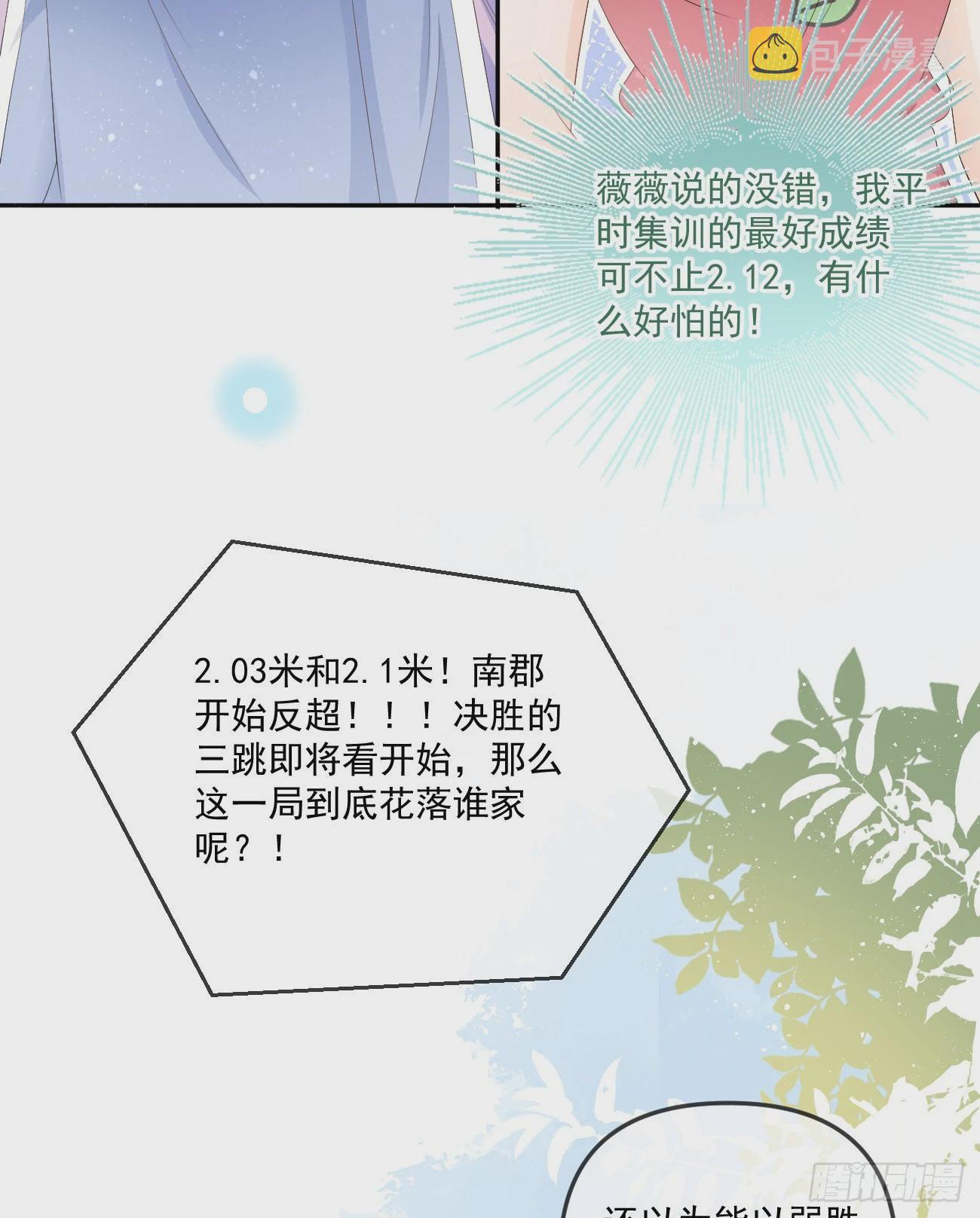 《当影后不如念清华》漫画最新章节无法打破的壁垒免费下拉式在线观看章节第【33】张图片