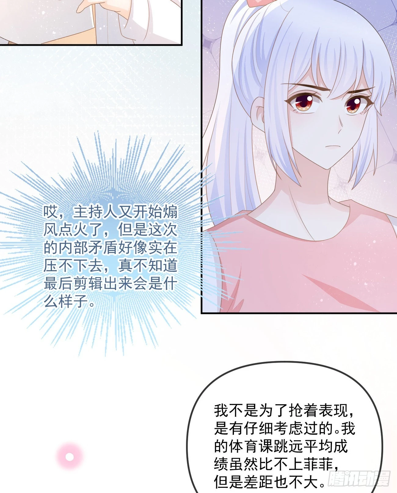 《当影后不如念清华》漫画最新章节无法打破的壁垒免费下拉式在线观看章节第【6】张图片