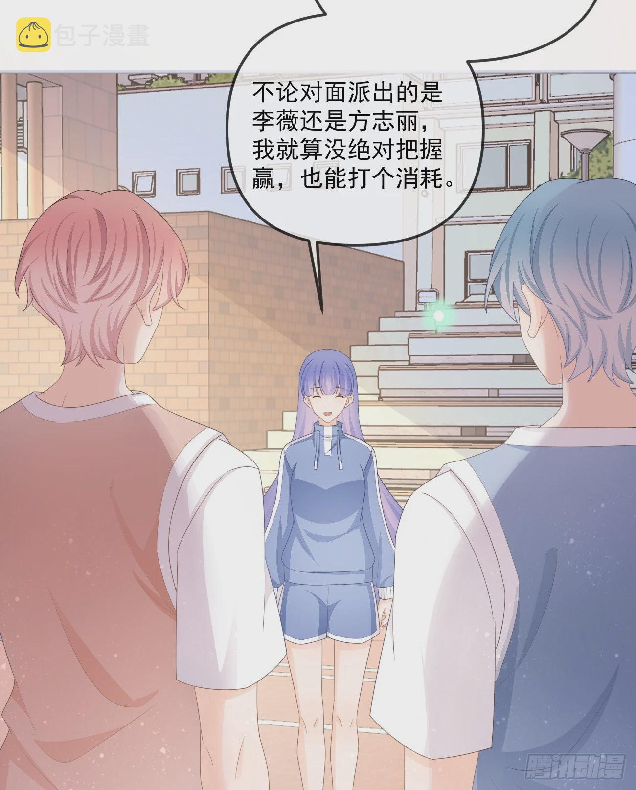 《当影后不如念清华》漫画最新章节无法打破的壁垒免费下拉式在线观看章节第【7】张图片