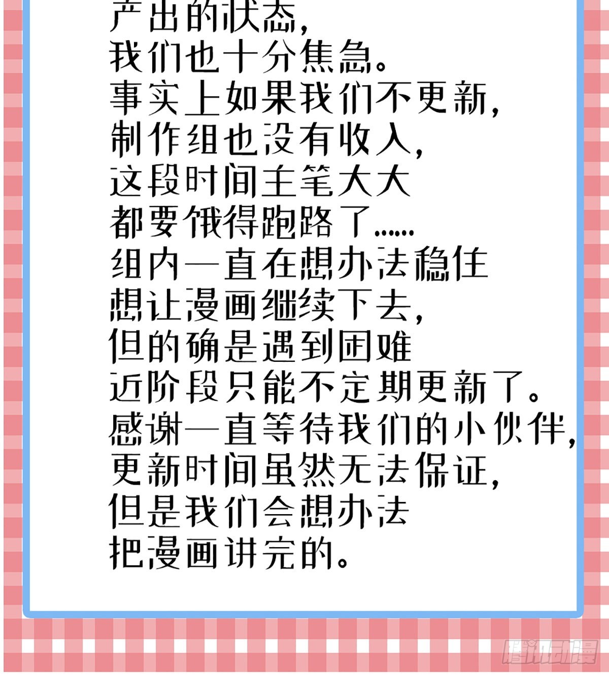 《当影后不如念清华》漫画最新章节近期情况说明免费下拉式在线观看章节第【3】张图片