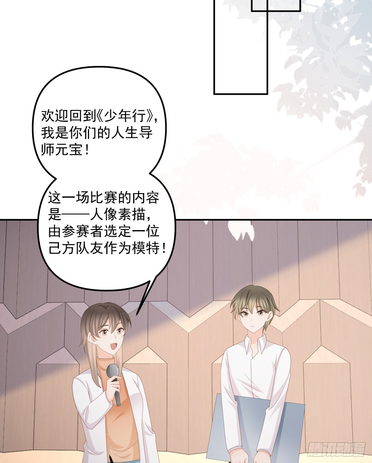 《当影后不如念清华》漫画最新章节出糗也要拉个垫背免费下拉式在线观看章节第【20】张图片