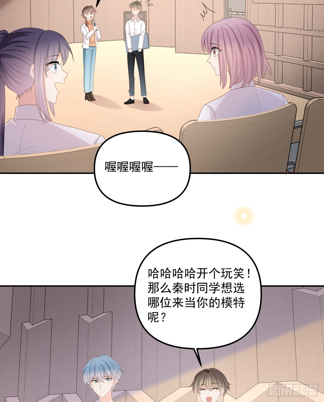 《当影后不如念清华》漫画最新章节出糗也要拉个垫背免费下拉式在线观看章节第【22】张图片