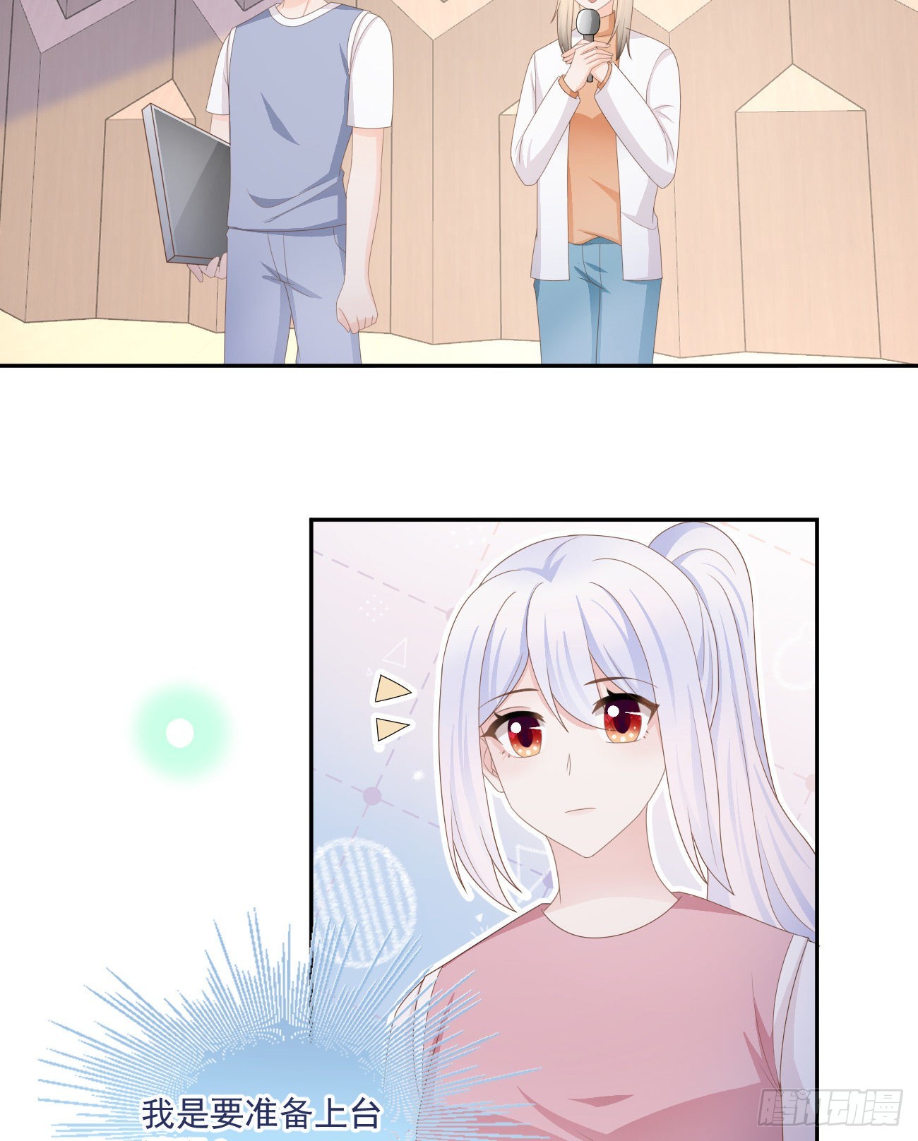 《当影后不如念清华》漫画最新章节出糗也要拉个垫背免费下拉式在线观看章节第【23】张图片