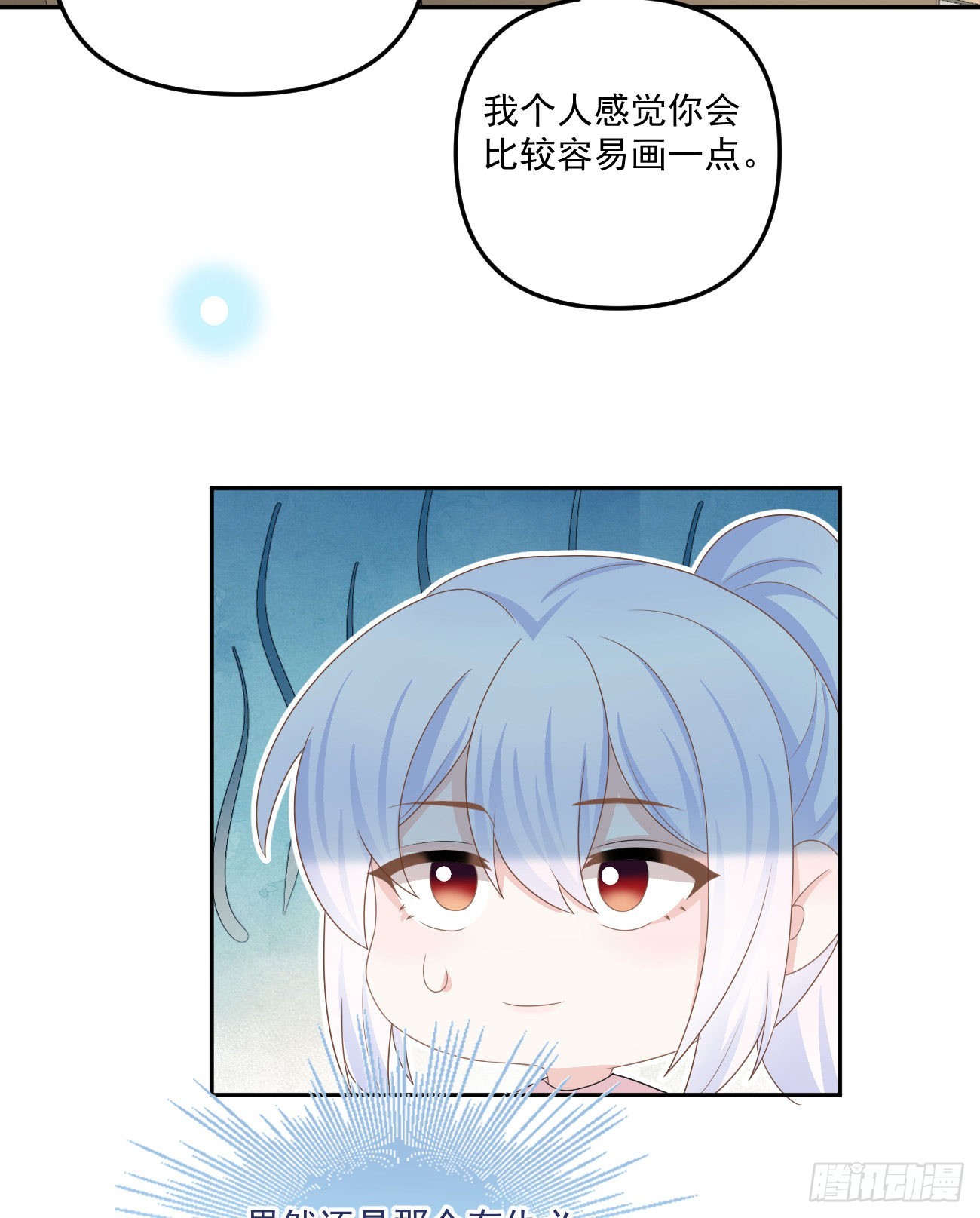 《当影后不如念清华》漫画最新章节出糗也要拉个垫背免费下拉式在线观看章节第【25】张图片