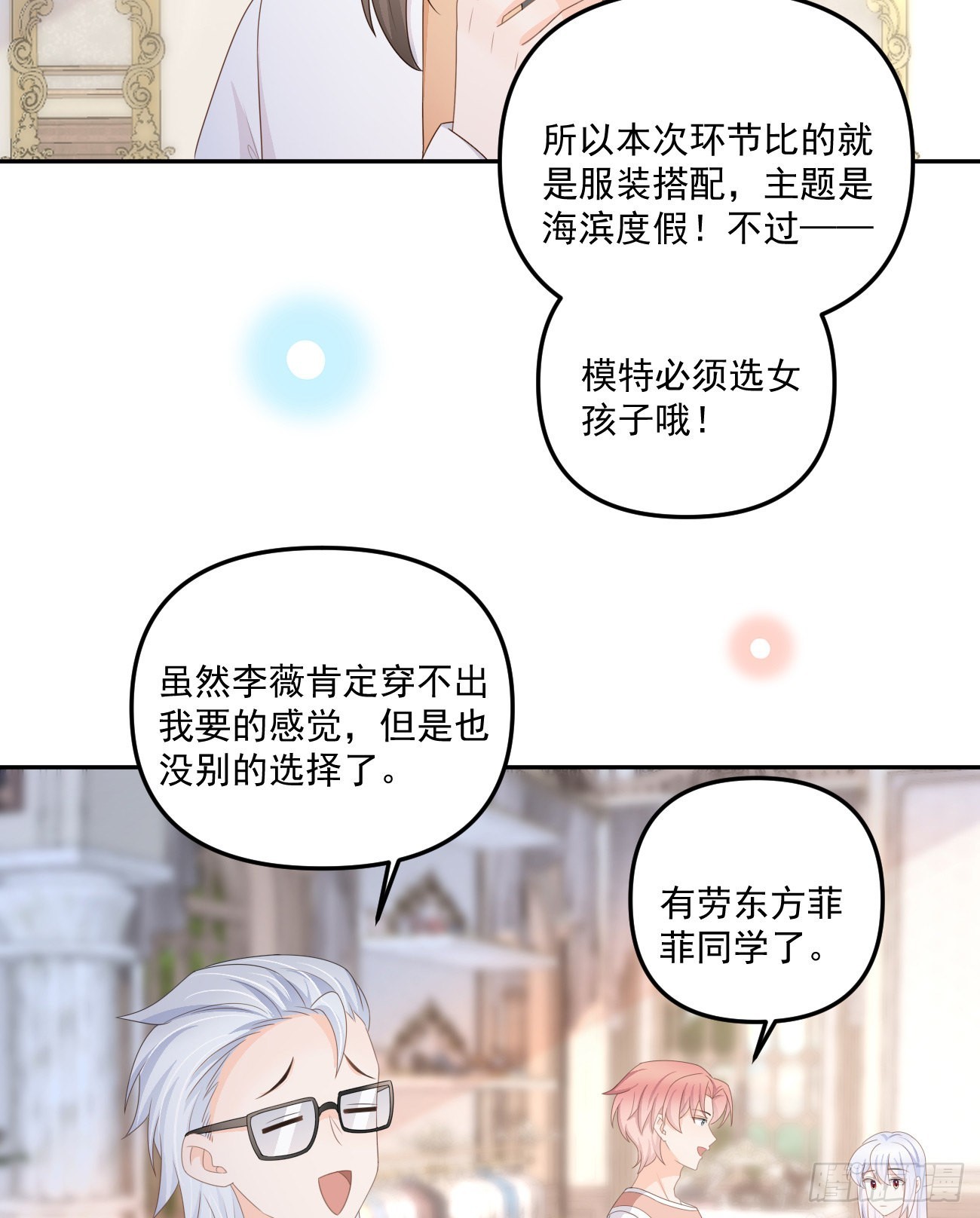《当影后不如念清华》漫画最新章节出糗也要拉个垫背免费下拉式在线观看章节第【31】张图片