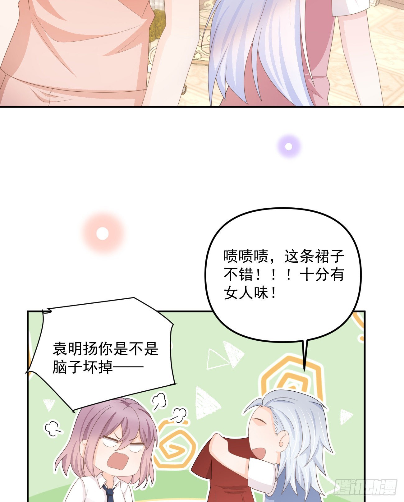 《当影后不如念清华》漫画最新章节出糗也要拉个垫背免费下拉式在线观看章节第【40】张图片