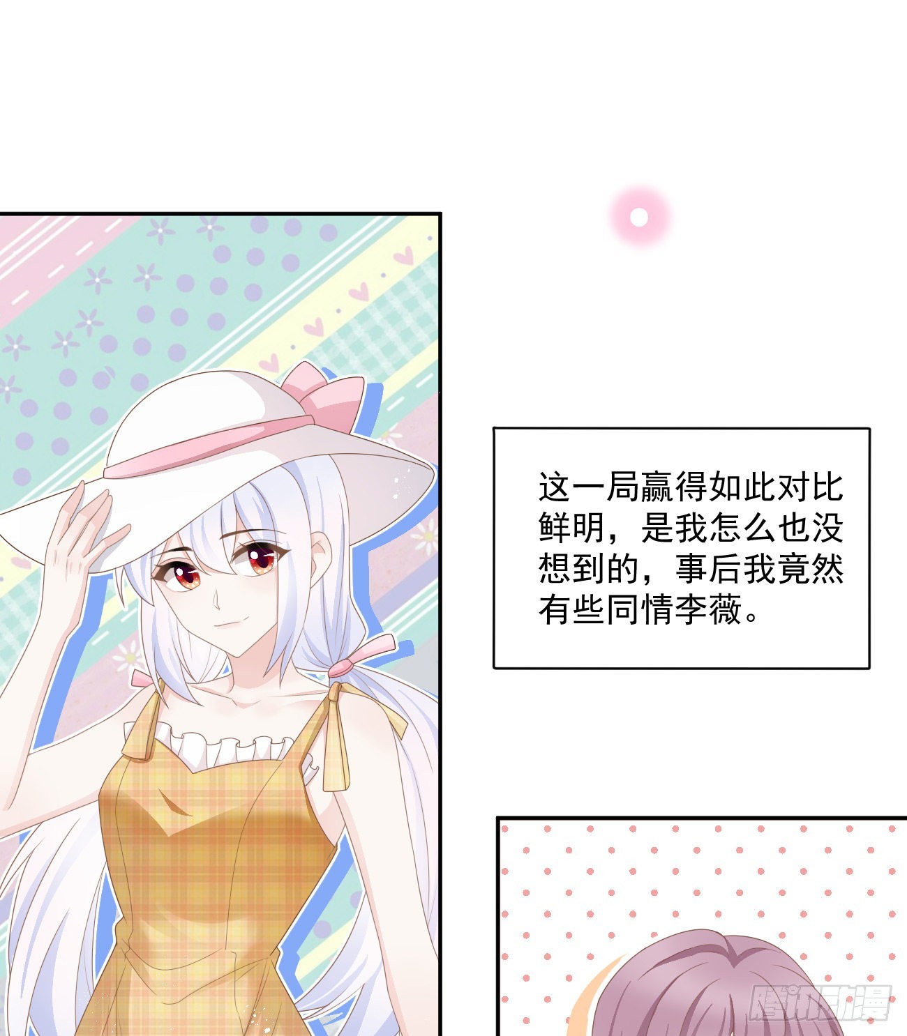 《当影后不如念清华》漫画最新章节出糗也要拉个垫背免费下拉式在线观看章节第【43】张图片