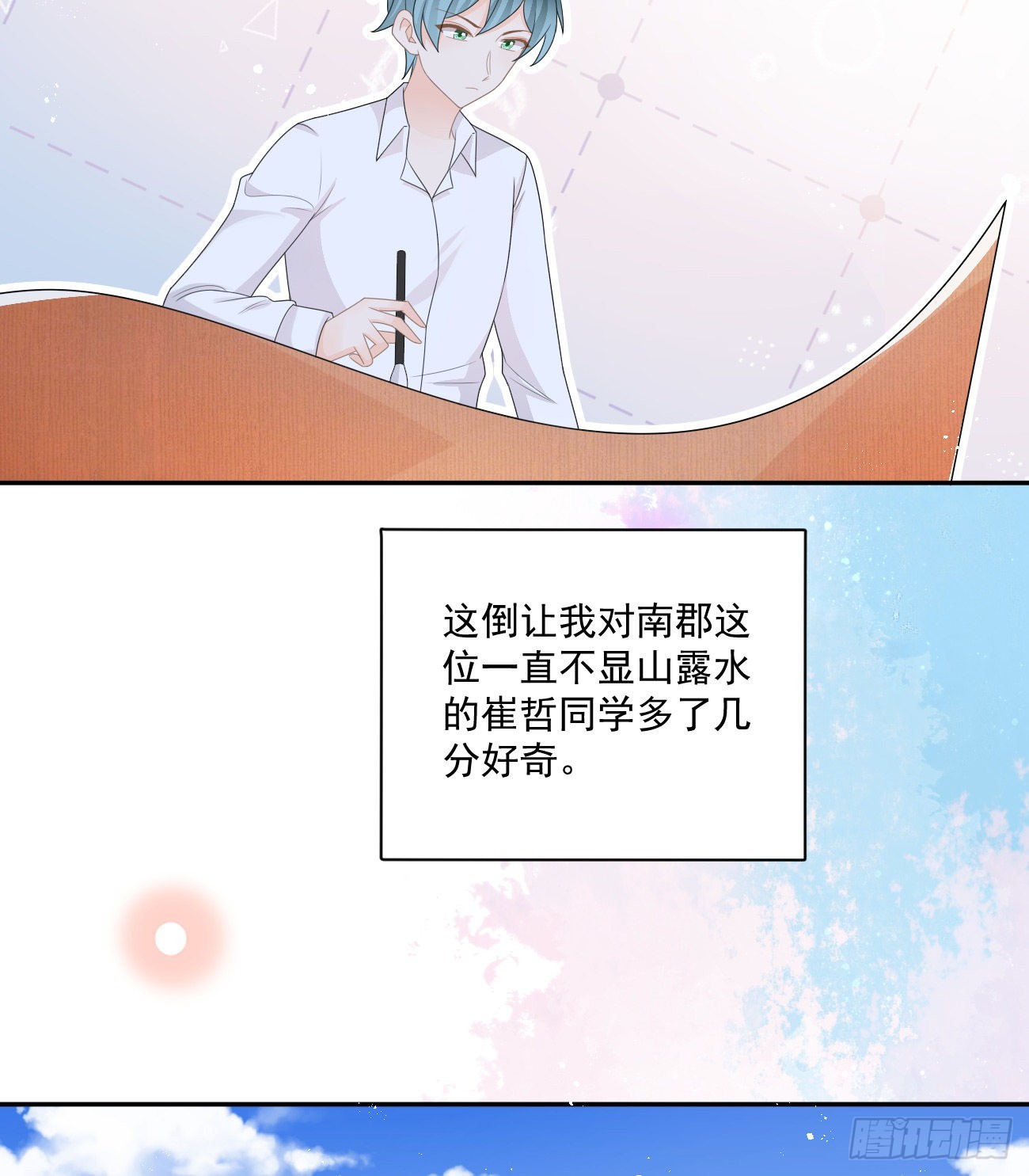 《当影后不如念清华》漫画最新章节出糗也要拉个垫背免费下拉式在线观看章节第【46】张图片