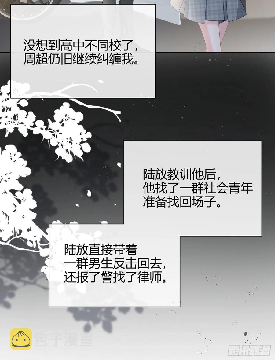 《当影后不如念清华》漫画最新章节行凶的男人免费下拉式在线观看章节第【13】张图片