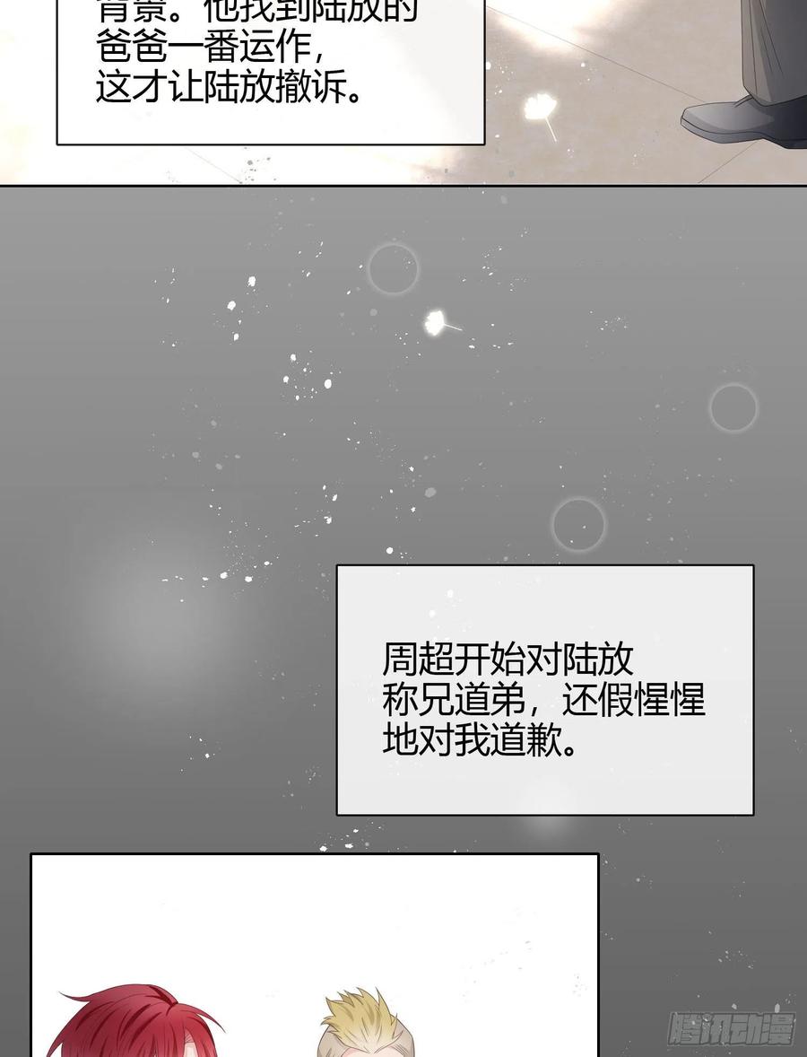 《当影后不如念清华》漫画最新章节行凶的男人免费下拉式在线观看章节第【16】张图片