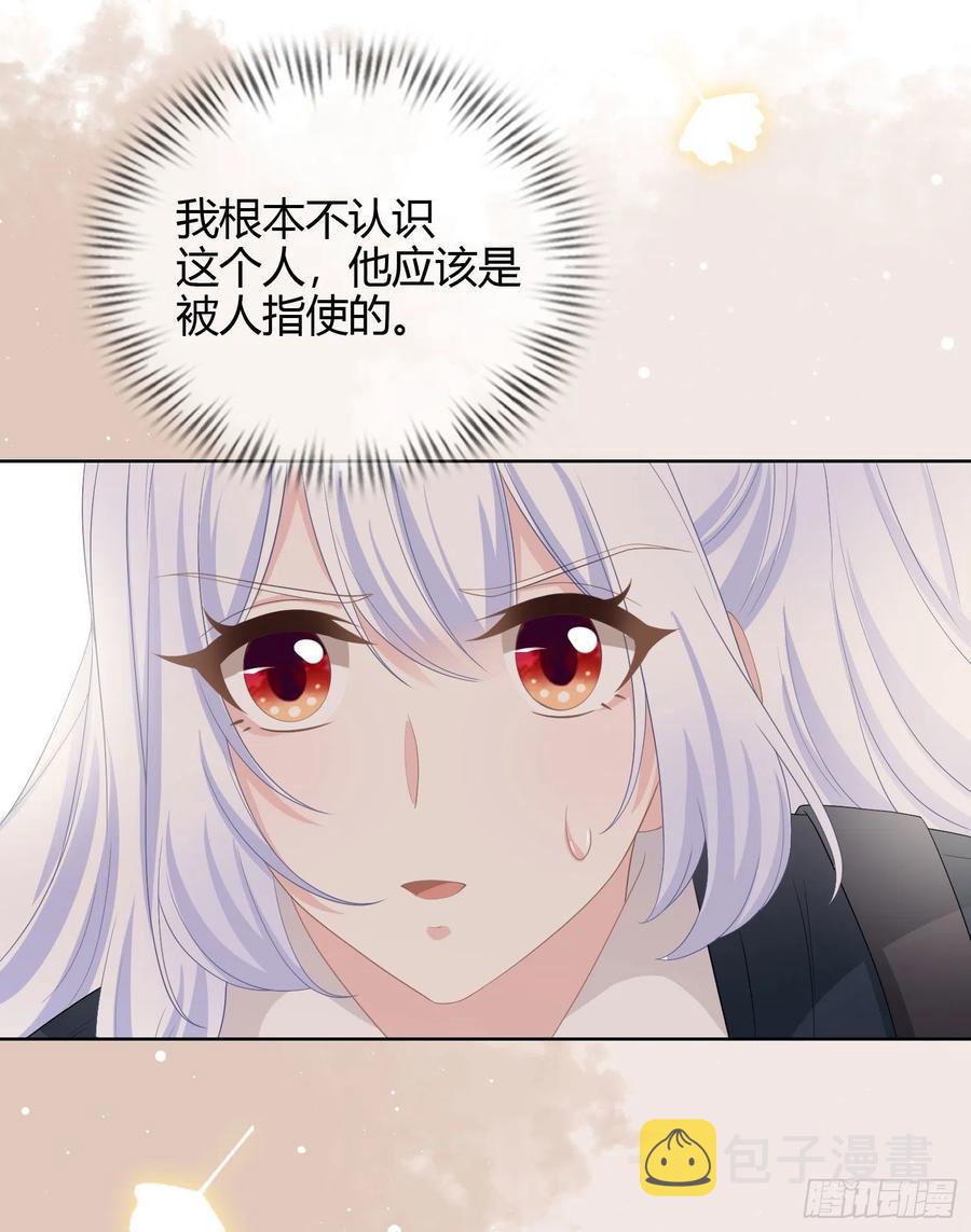 《当影后不如念清华》漫画最新章节行凶的男人免费下拉式在线观看章节第【28】张图片