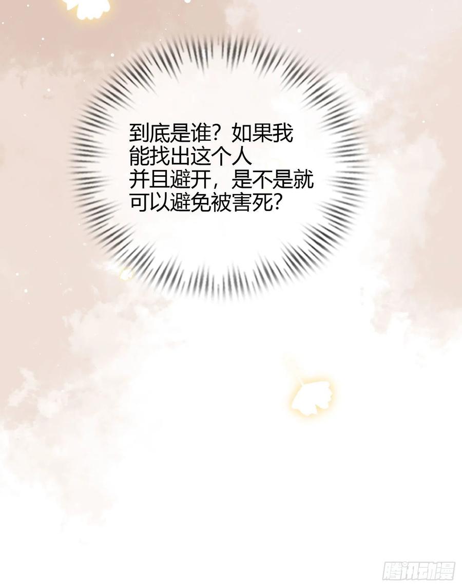 《当影后不如念清华》漫画最新章节行凶的男人免费下拉式在线观看章节第【29】张图片