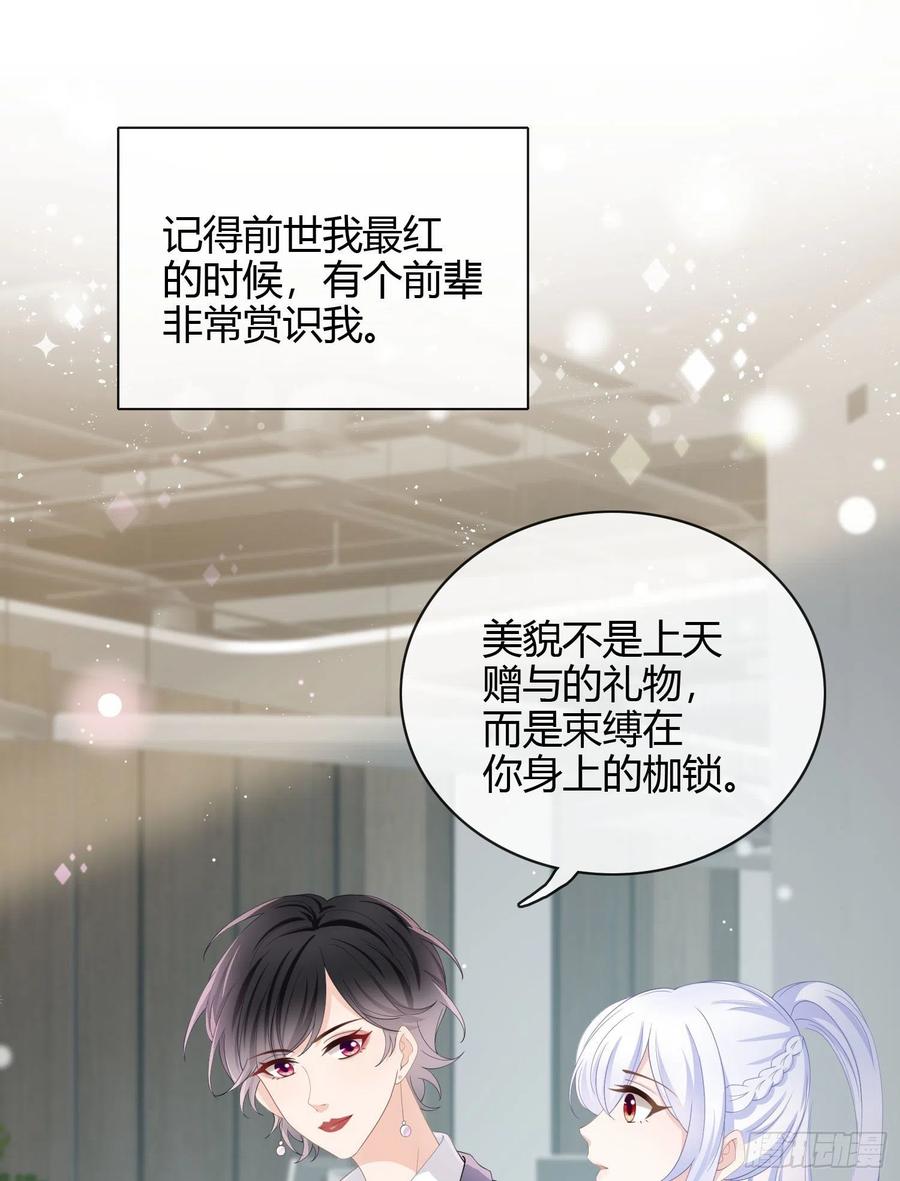 《当影后不如念清华》漫画最新章节行凶的男人免费下拉式在线观看章节第【3】张图片