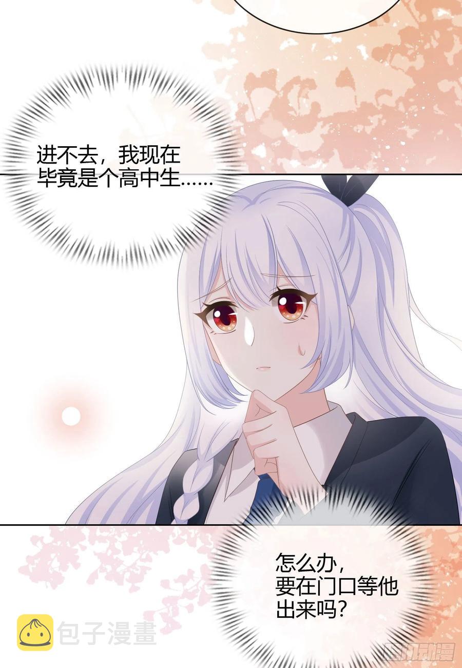 《当影后不如念清华》漫画最新章节行凶的男人免费下拉式在线观看章节第【34】张图片