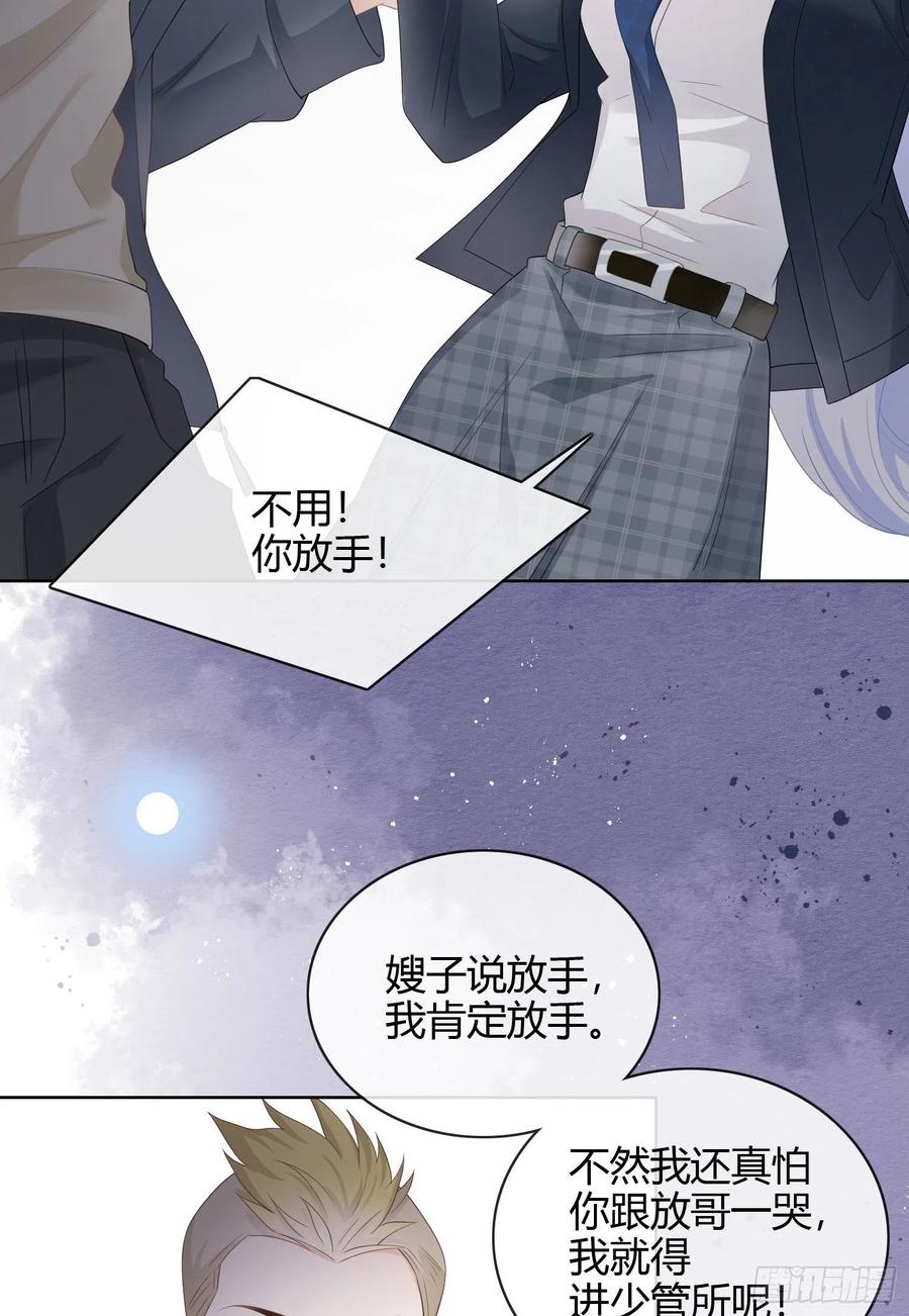 《当影后不如念清华》漫画最新章节行凶的男人免费下拉式在线观看章节第【39】张图片