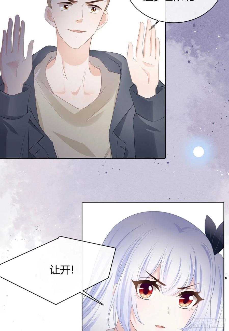 《当影后不如念清华》漫画最新章节行凶的男人免费下拉式在线观看章节第【40】张图片