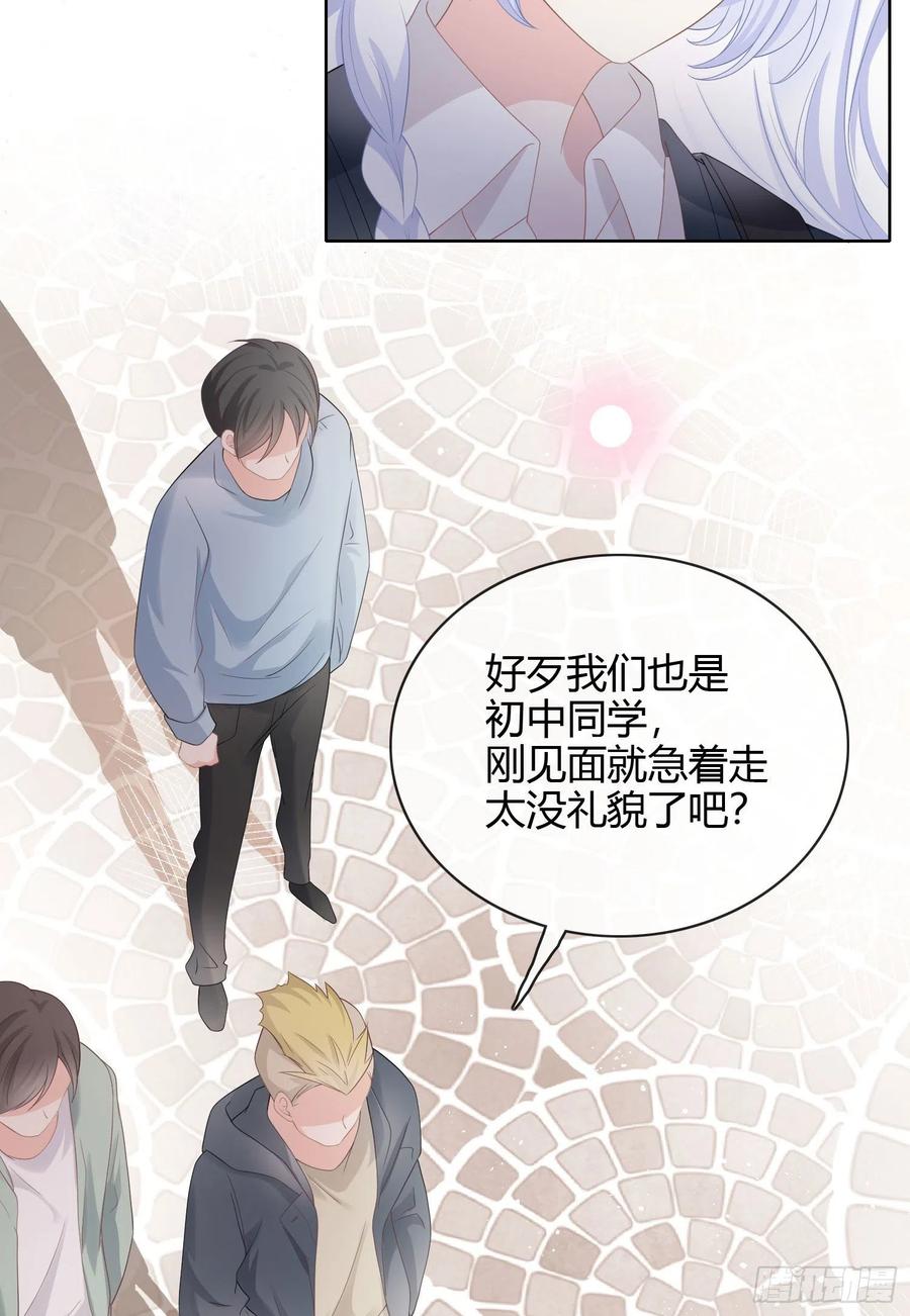 《当影后不如念清华》漫画最新章节行凶的男人免费下拉式在线观看章节第【41】张图片