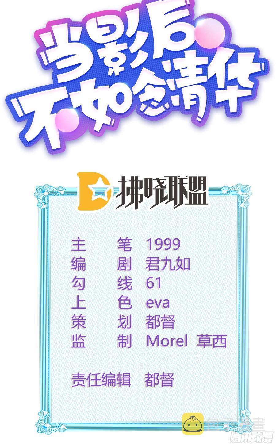 《当影后不如念清华》漫画最新章节重新做人免费下拉式在线观看章节第【2】张图片