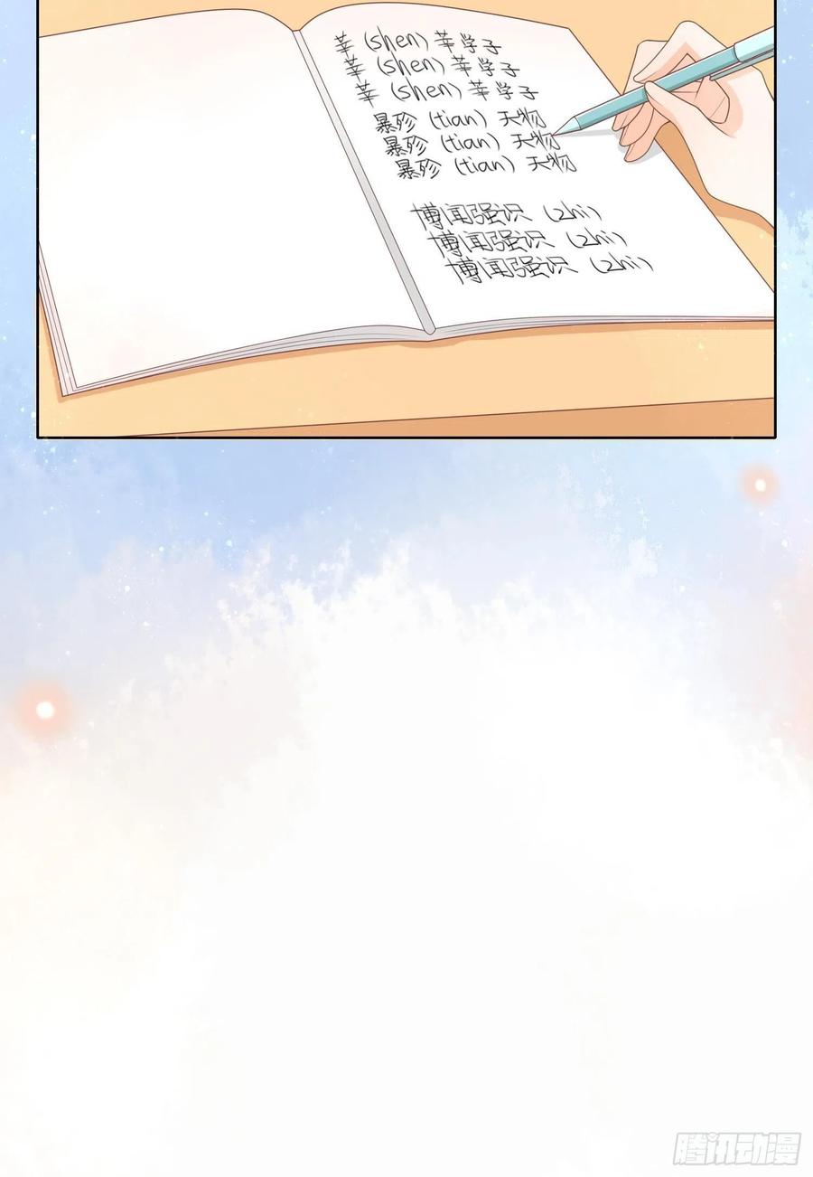 《当影后不如念清华》漫画最新章节重新做人免费下拉式在线观看章节第【26】张图片