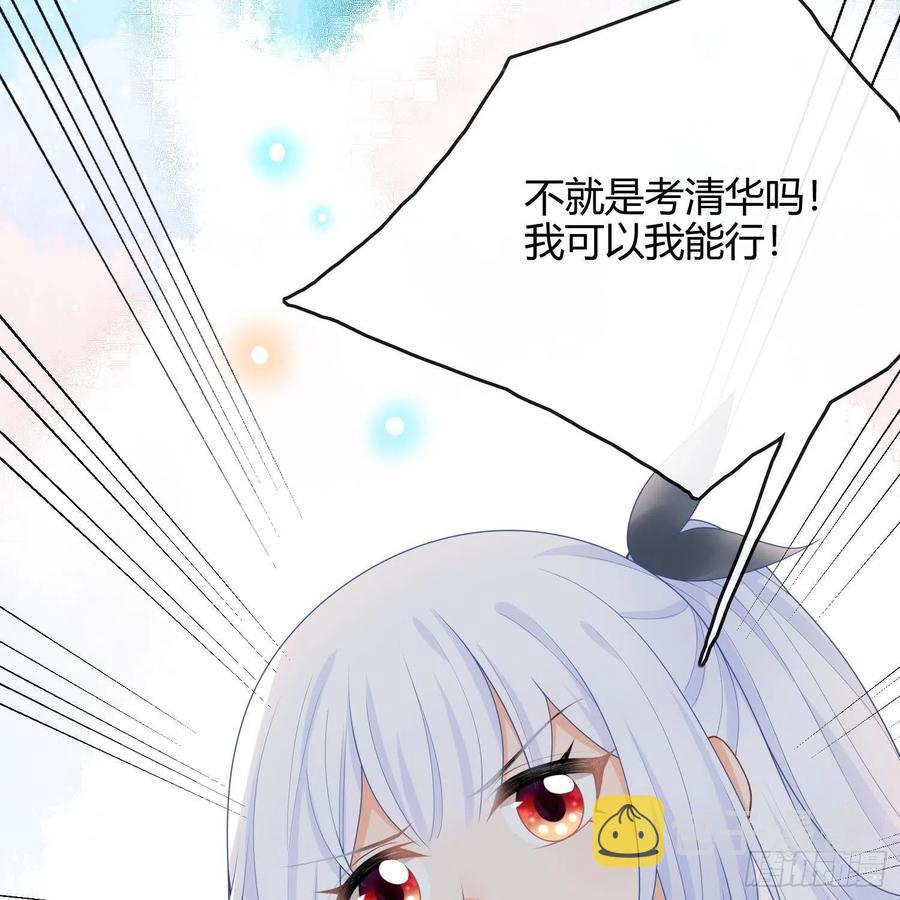 《当影后不如念清华》漫画最新章节重新做人免费下拉式在线观看章节第【28】张图片