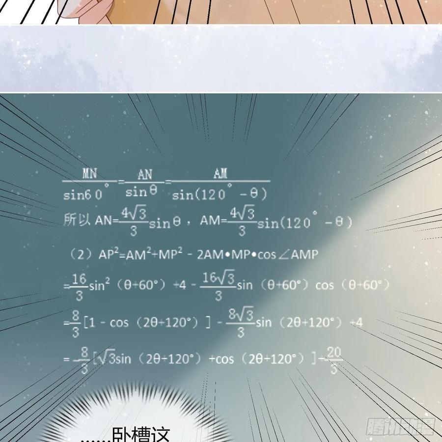 《当影后不如念清华》漫画最新章节重新做人免费下拉式在线观看章节第【30】张图片