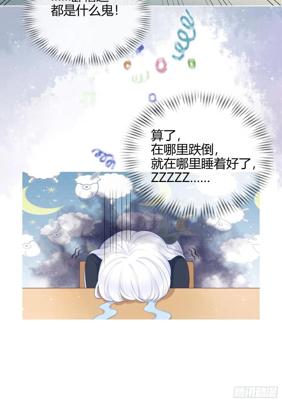 《当影后不如念清华》漫画最新章节重新做人免费下拉式在线观看章节第【31】张图片