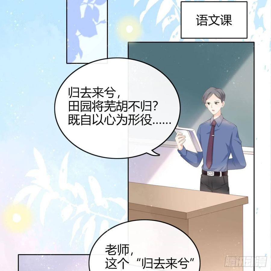 《当影后不如念清华》漫画最新章节重新做人免费下拉式在线观看章节第【33】张图片