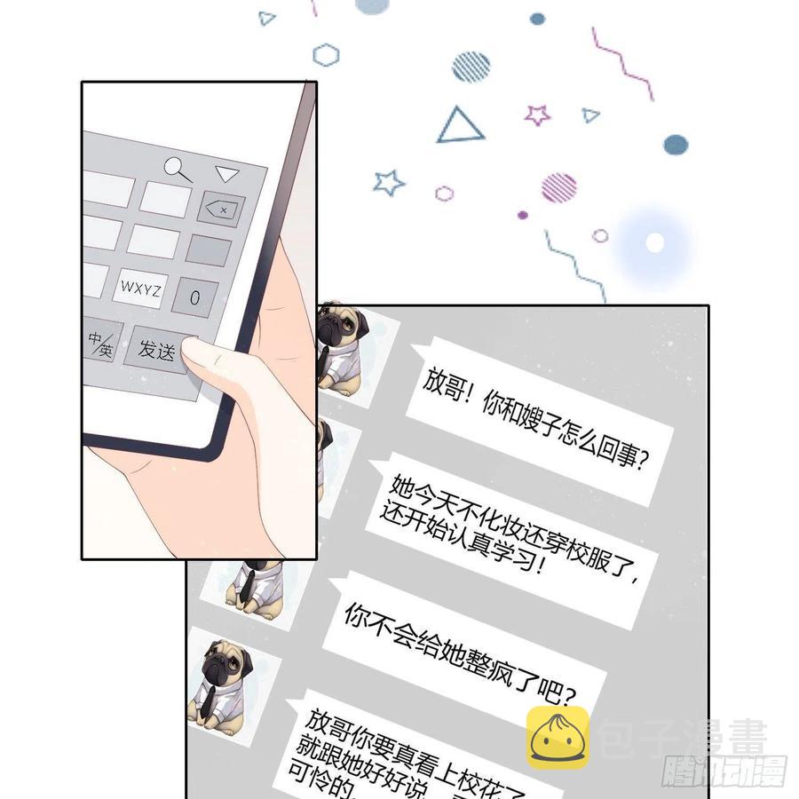 《当影后不如念清华》漫画最新章节重新做人免费下拉式在线观看章节第【40】张图片