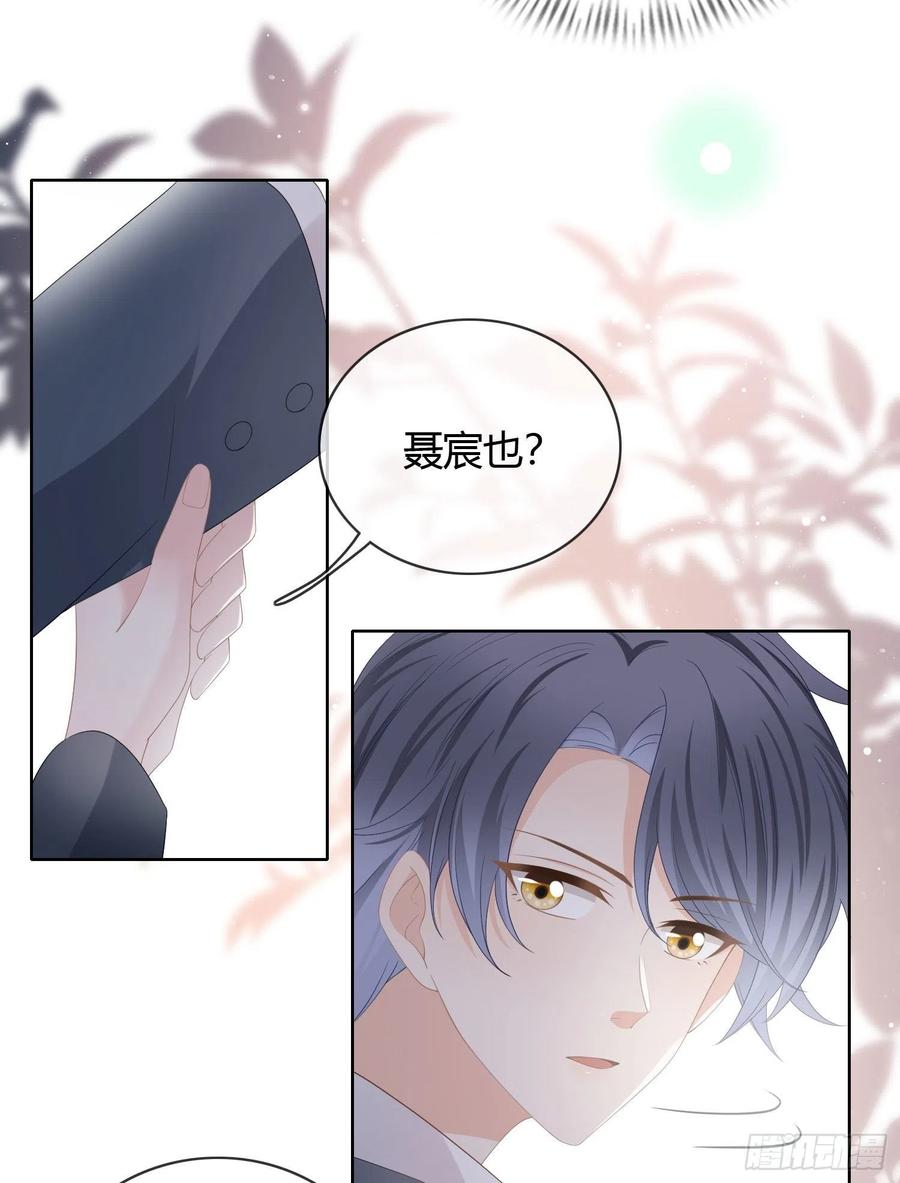 《当影后不如念清华》漫画最新章节认识你真幸运免费下拉式在线观看章节第【16】张图片